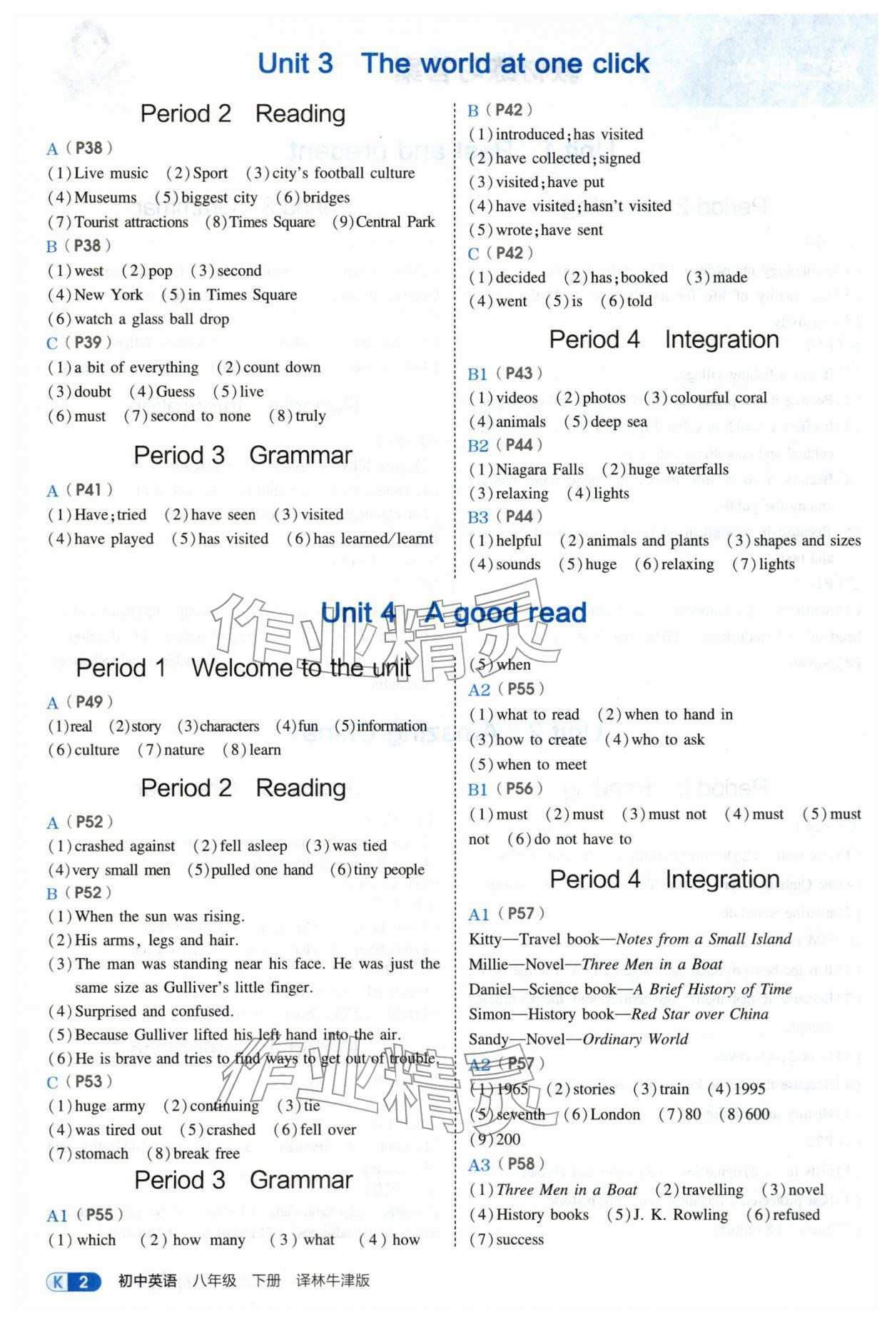 2026年教材课本八年级英语下册译林版&nbsp;参考答案第2页