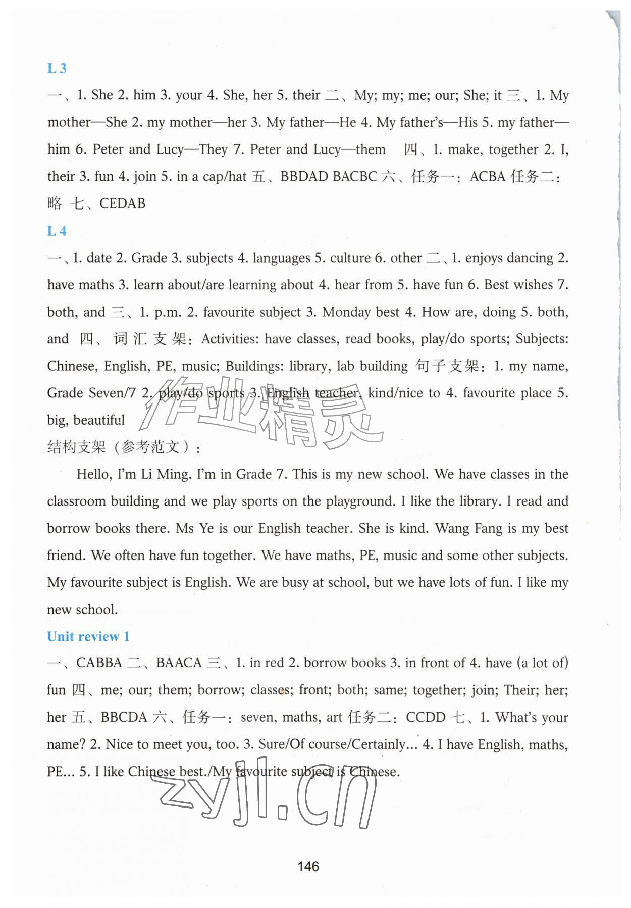 2026年活动手册河北教育出版社七年级英语上册冀教版&nbsp;第2页