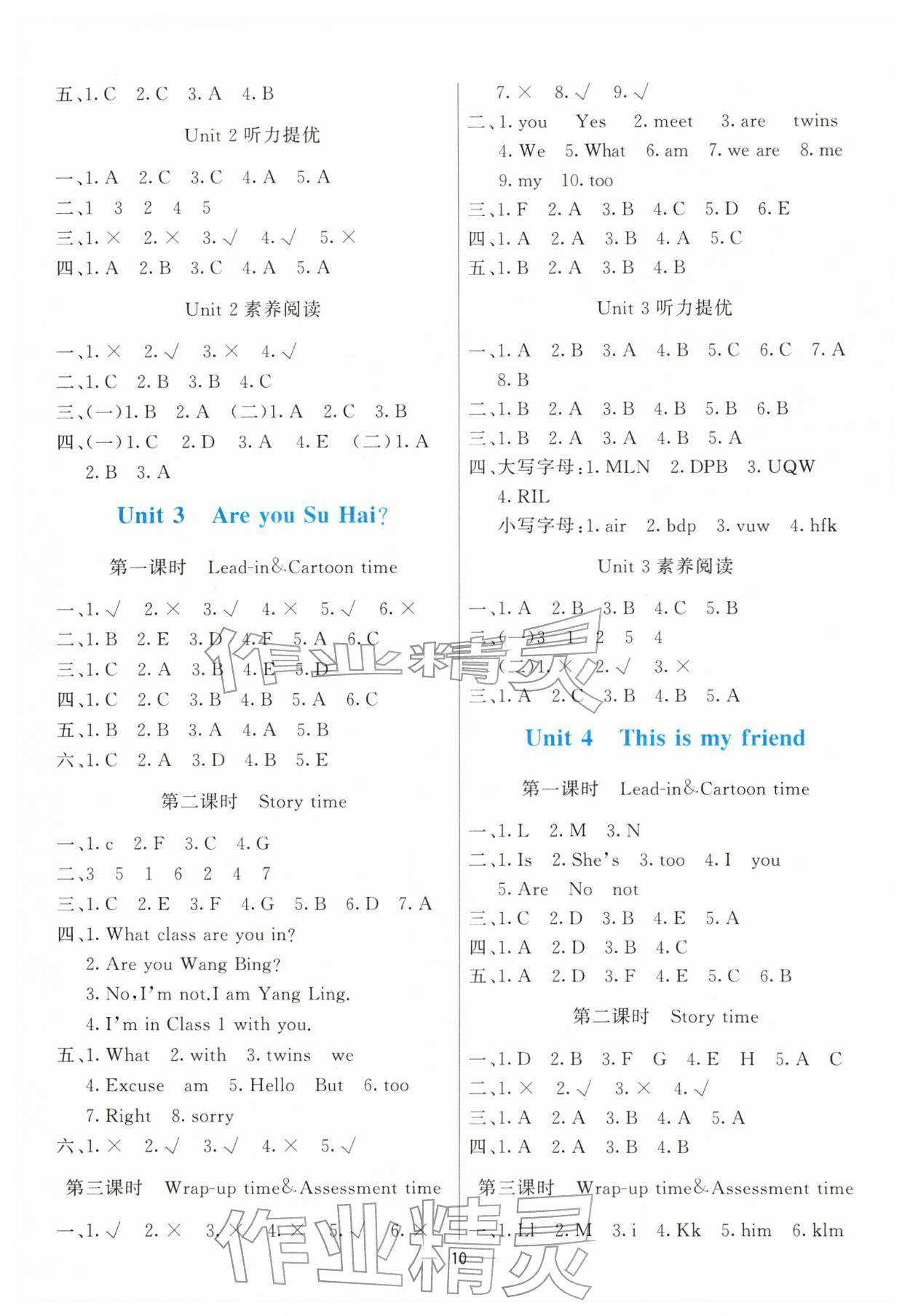 2025年亮点激活提优天天练三年级英语上册译林版 第2页