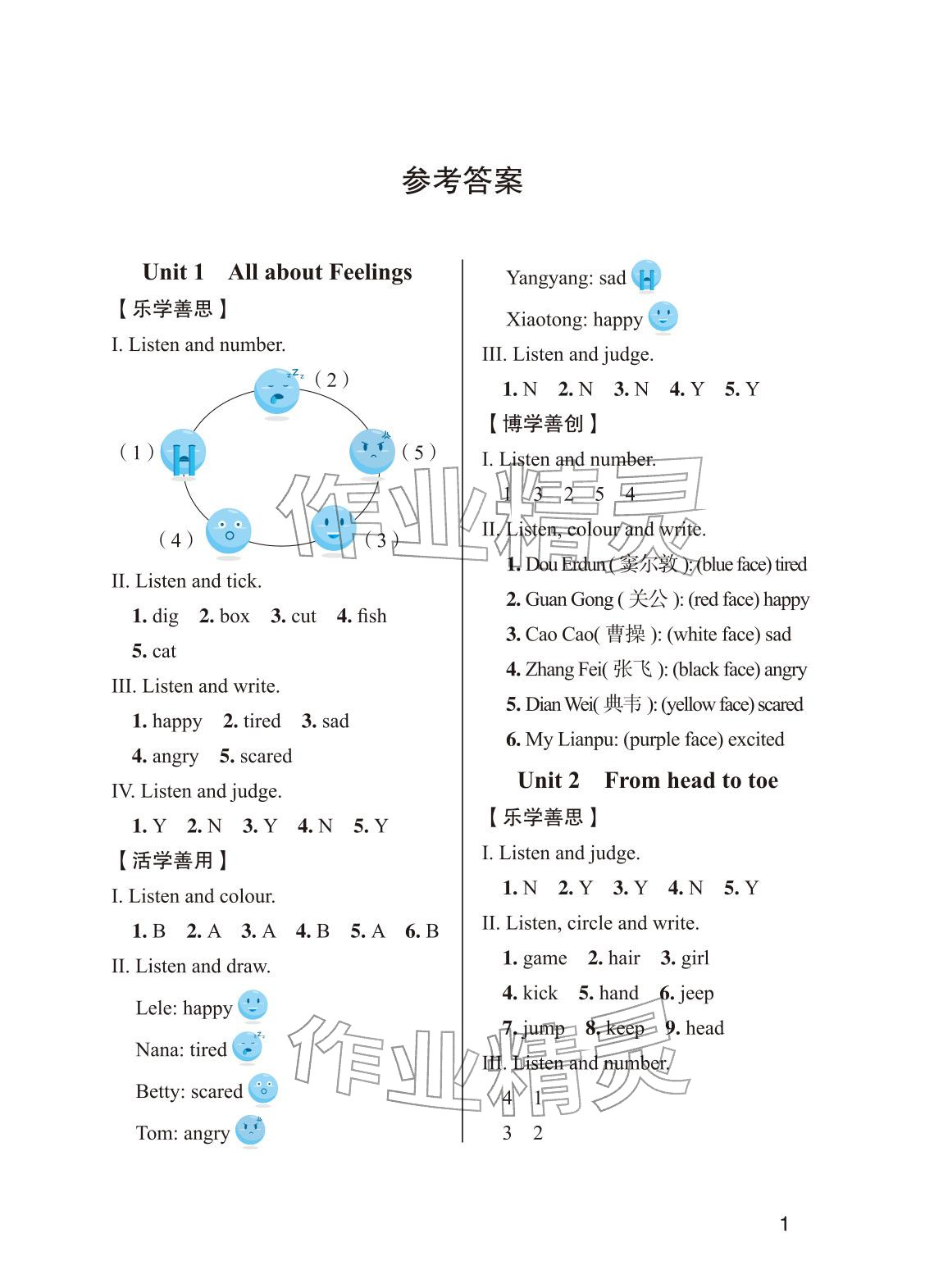 2026年小学英语听力训练武汉出版社三年级下册剑桥版&nbsp;参考答案第1页