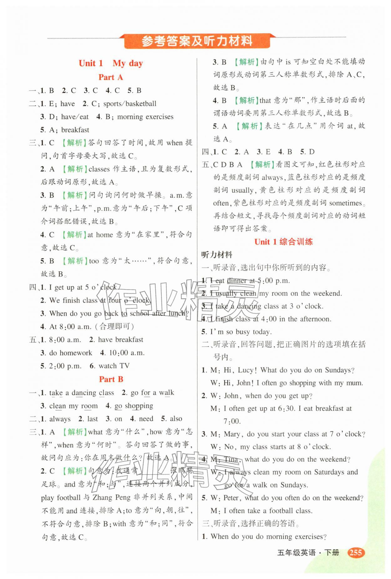 2026年黄冈状元成才路状元大课堂五年级英语下册人教版&nbsp;第1页