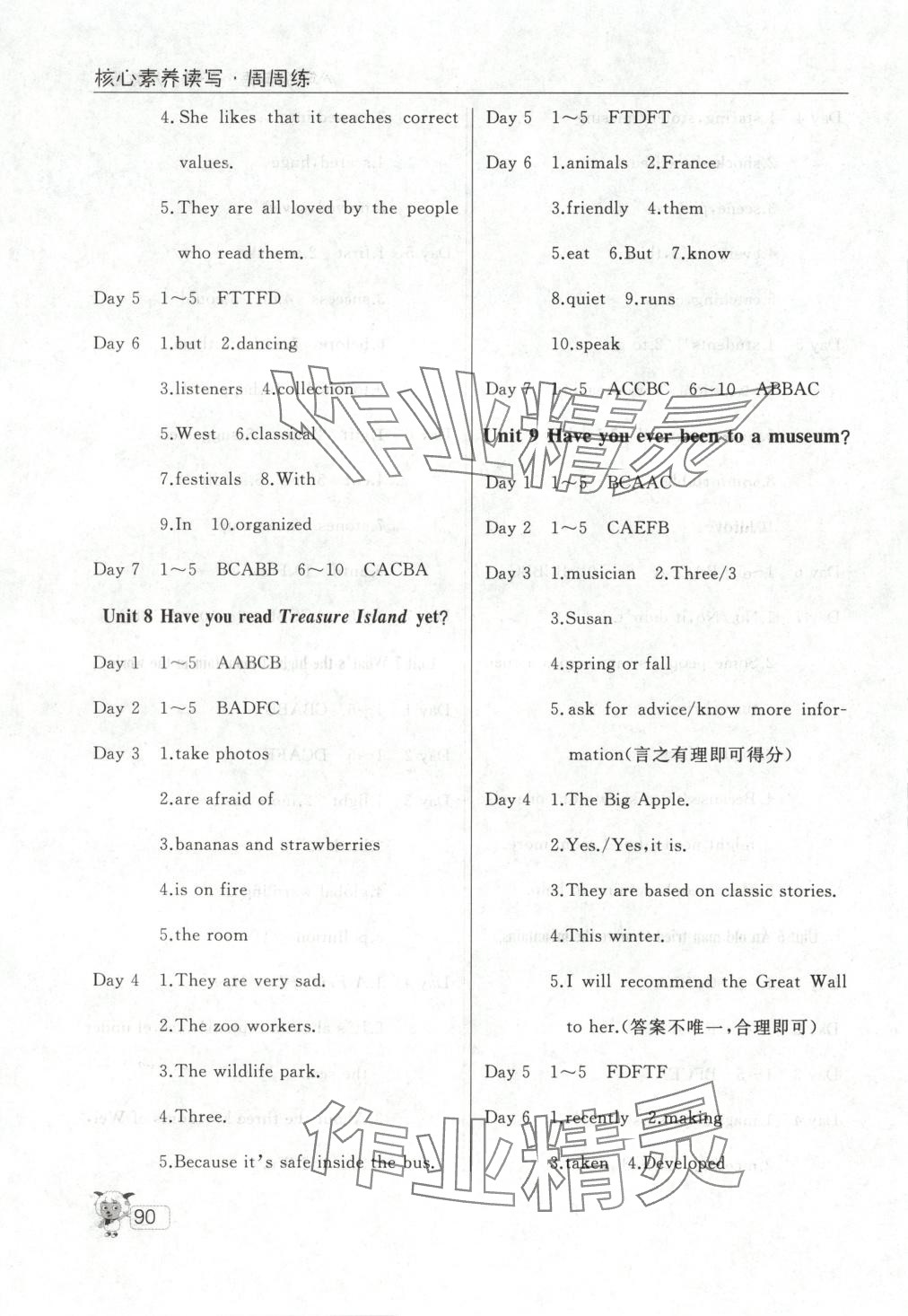 2025年核心素養(yǎng)讀寫周周練八年級英語下冊人教版 第4頁