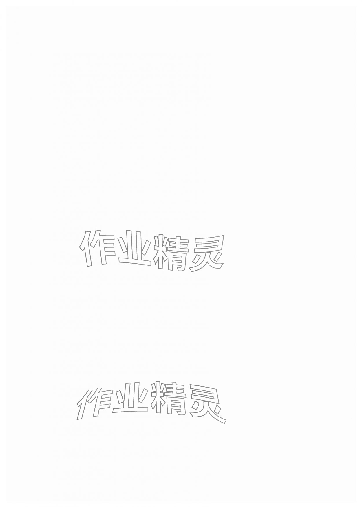 2025年高分突破创优100六年级英语上册人教版 第2页