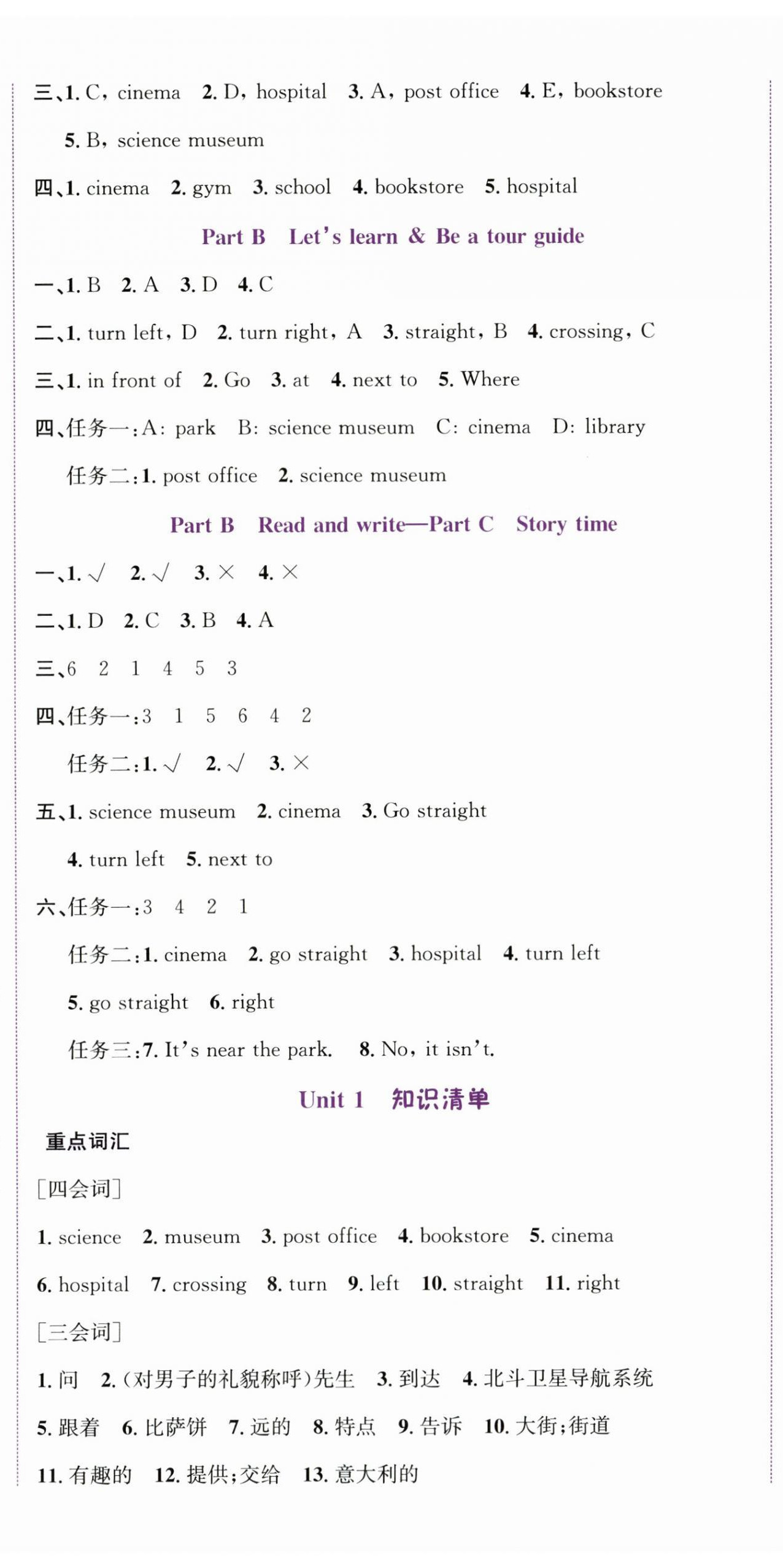 2025年奔跑吧少年六年级英语上册人教版 第2页