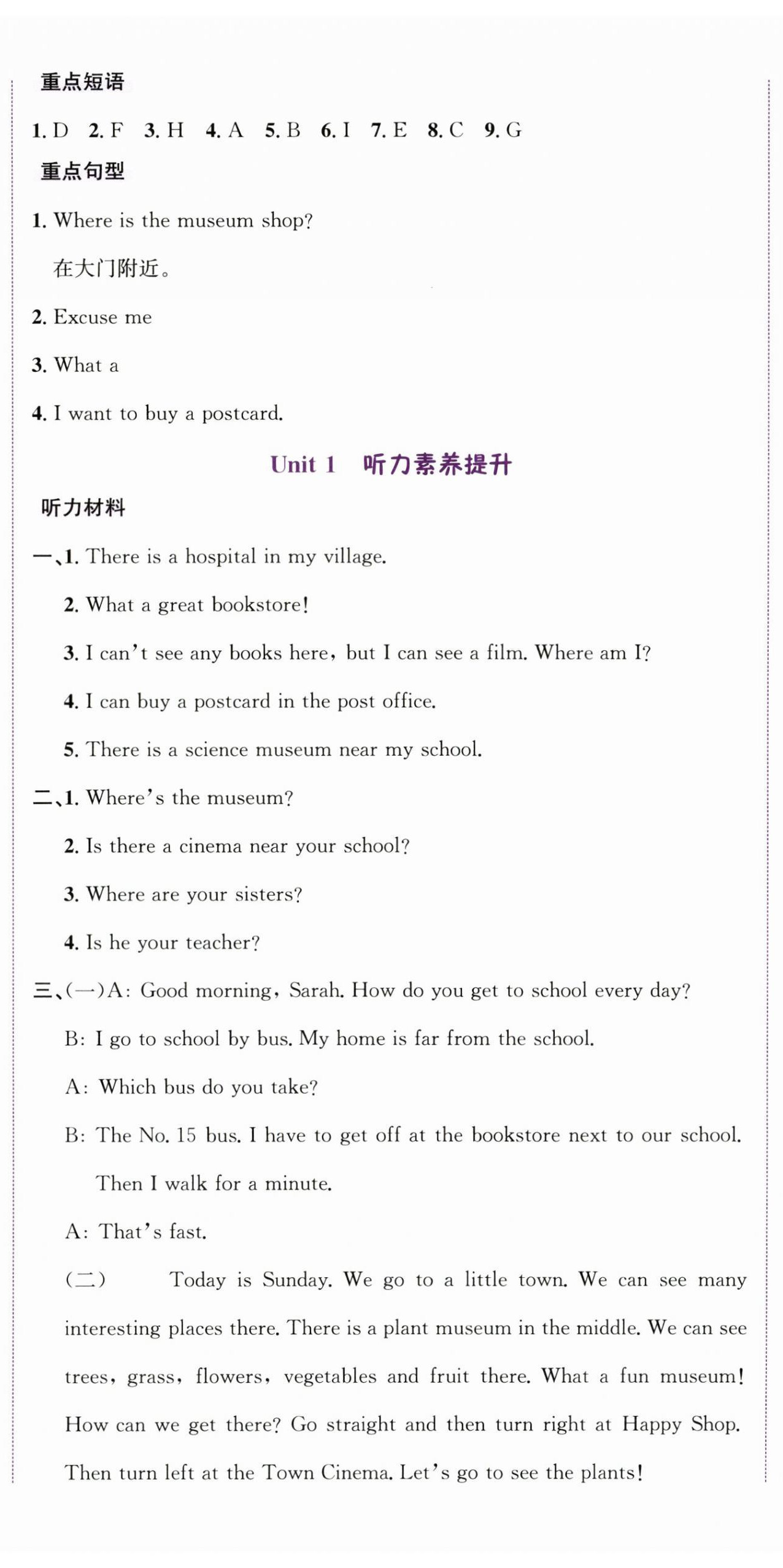 2025年奔跑吧少年六年级英语上册人教版&nbsp;第3页