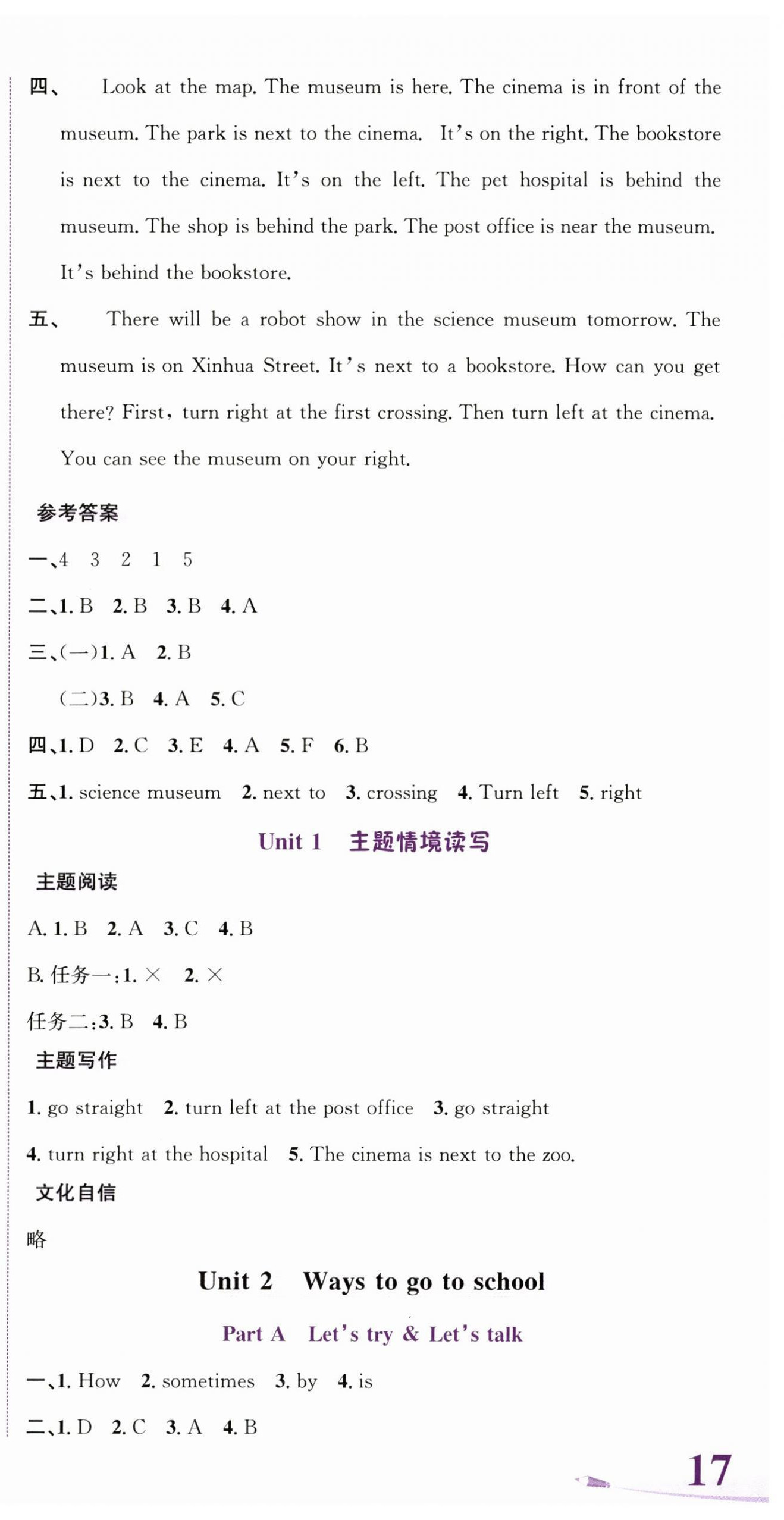 2025年奔跑吧少年六年级英语上册人教版&nbsp;第4页