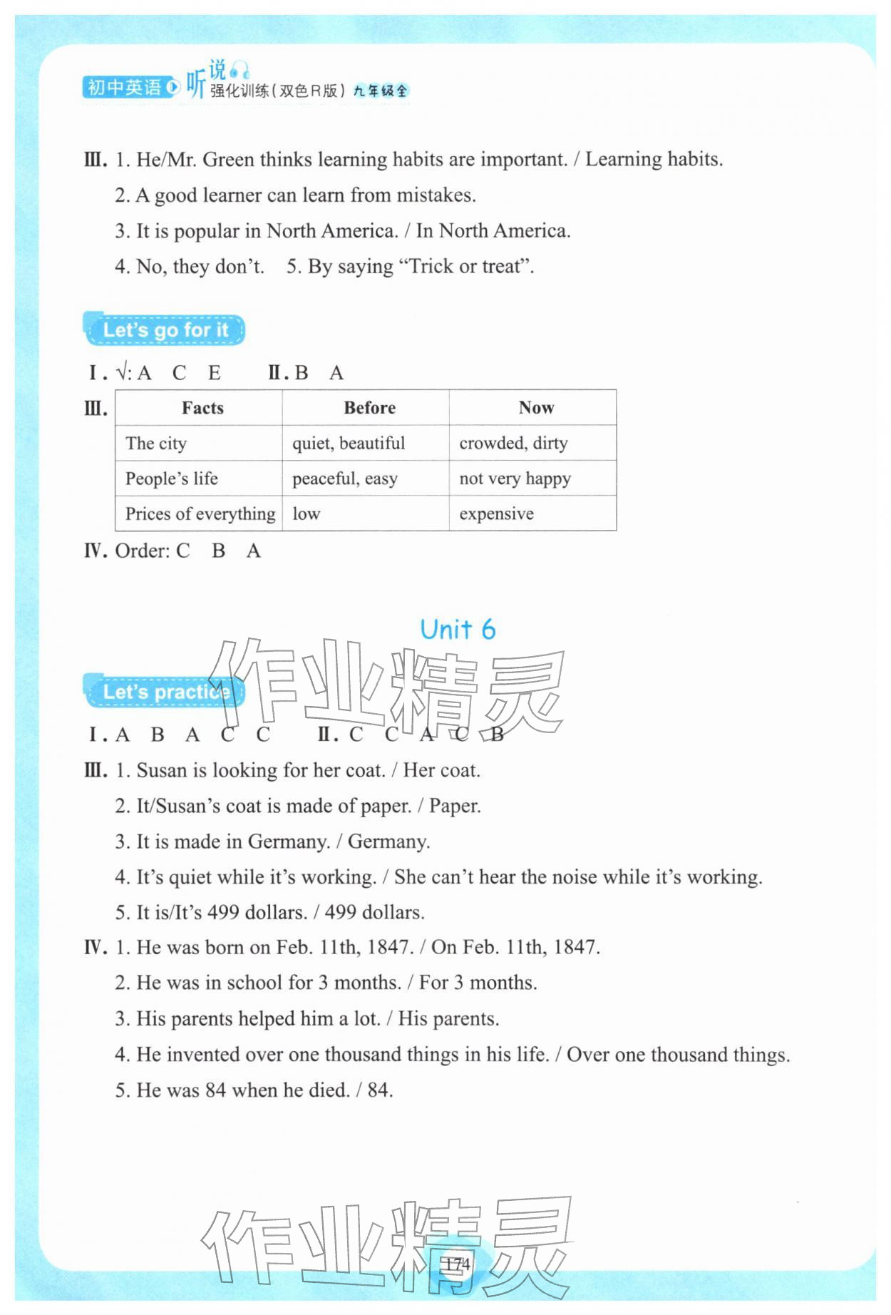 2025年英语听说强化训练九年级全一册人教版 参考答案第5页