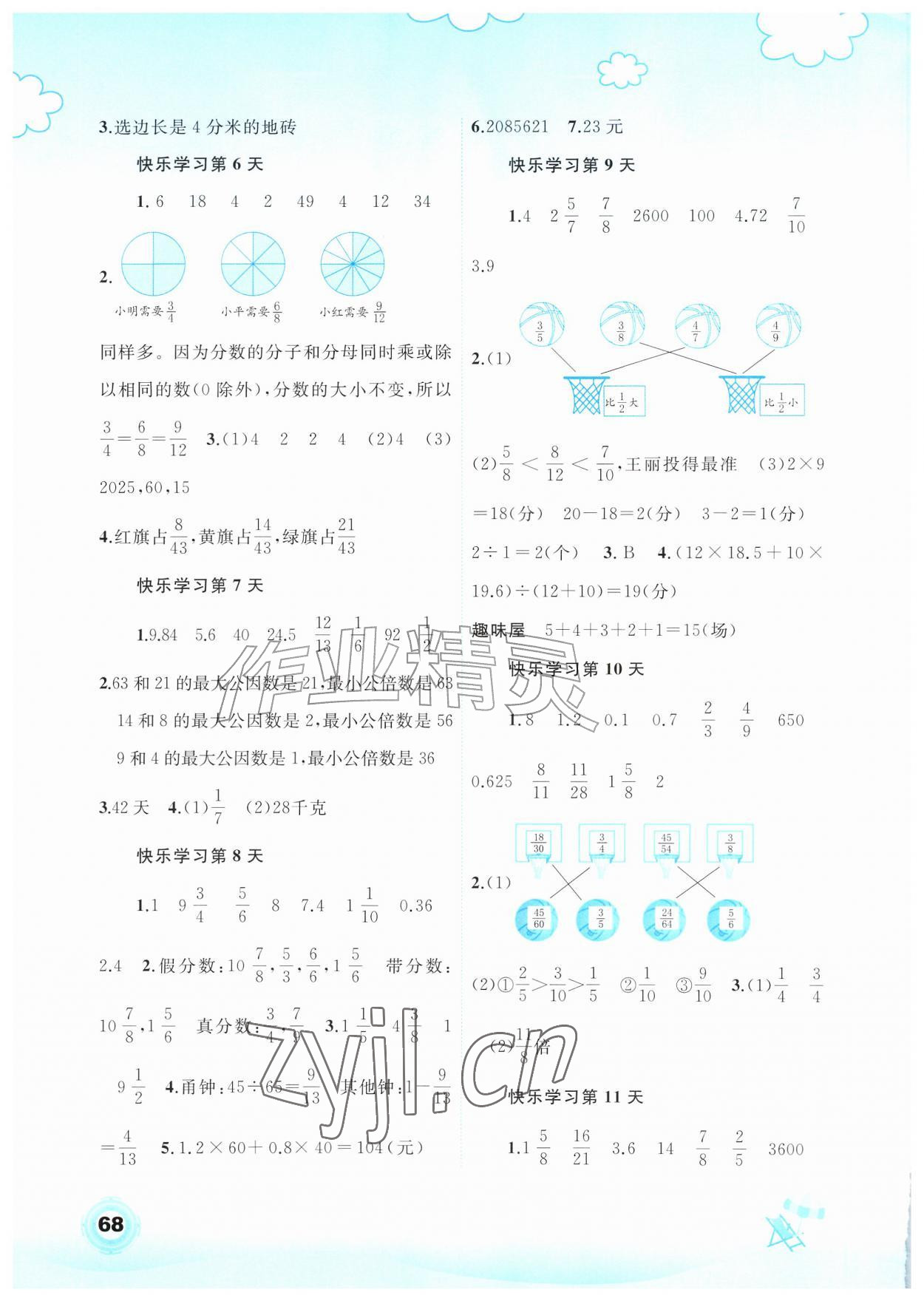 2026年快乐暑假广西师范大学出版社五年级数学&nbsp;第2页