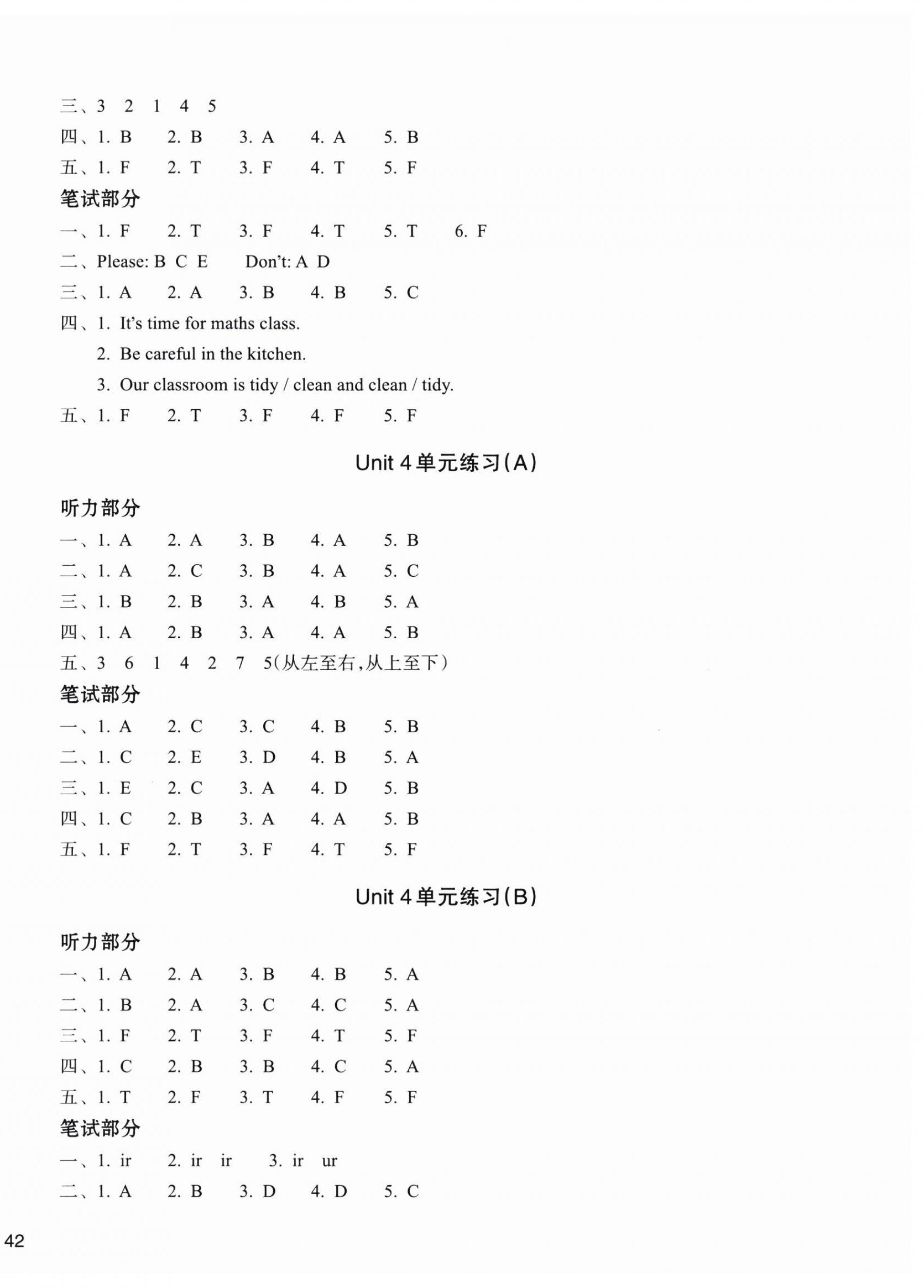 2026年新编单元能力训练四年级英语下册人教版&nbsp;参考答案第4页