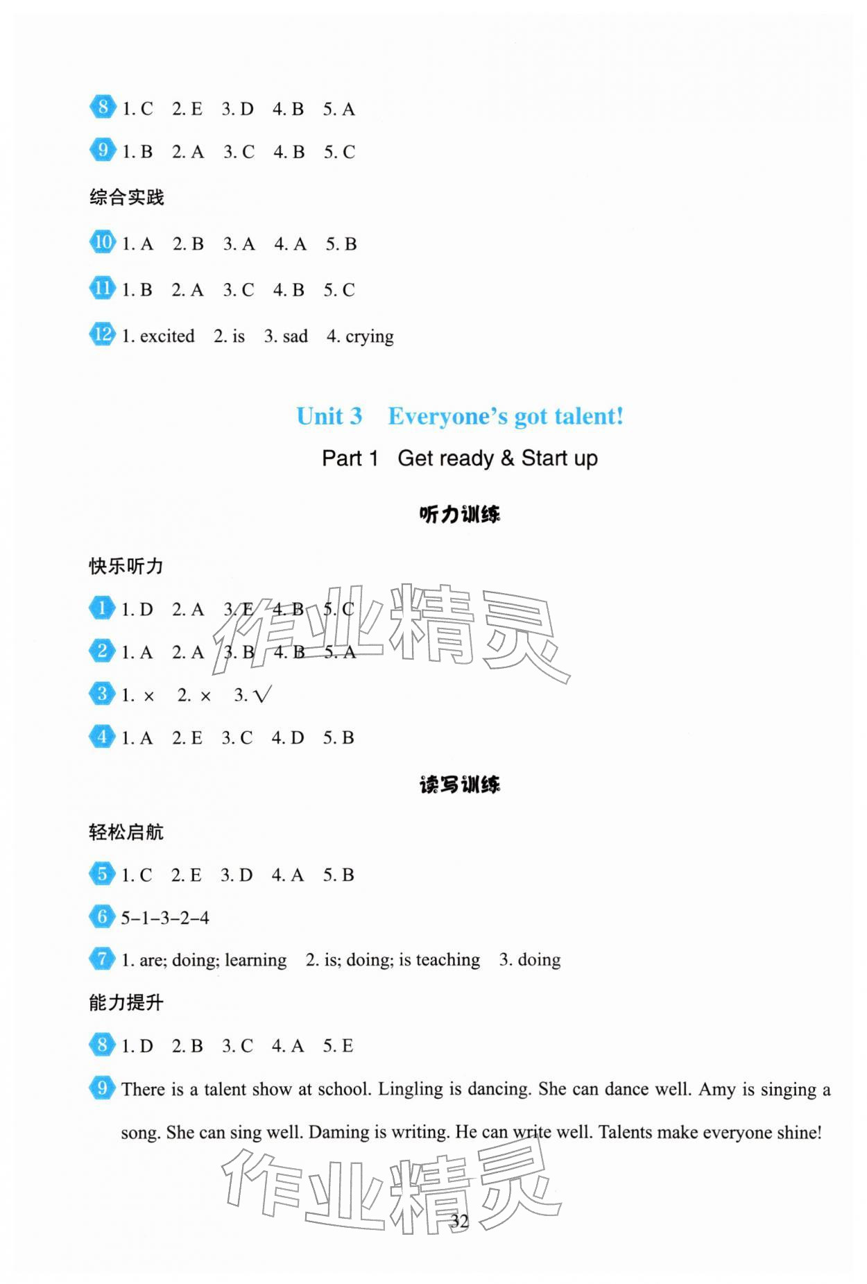 2026年阳光课堂外语教学与研究出版社四年级英语下册外研版&nbsp;第5页