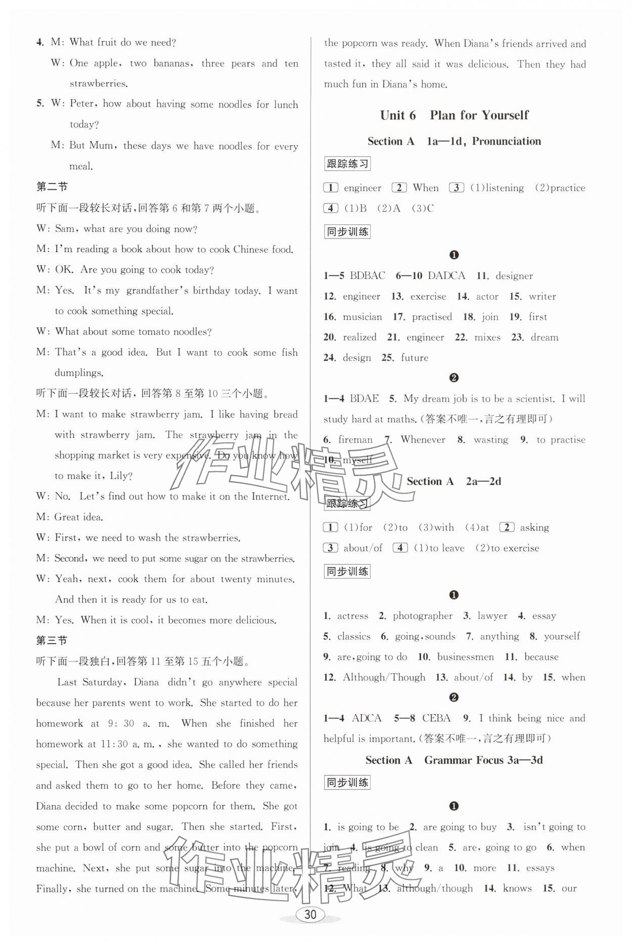 2025年教与学课程同步讲练八年级英语上册人教版 第14页