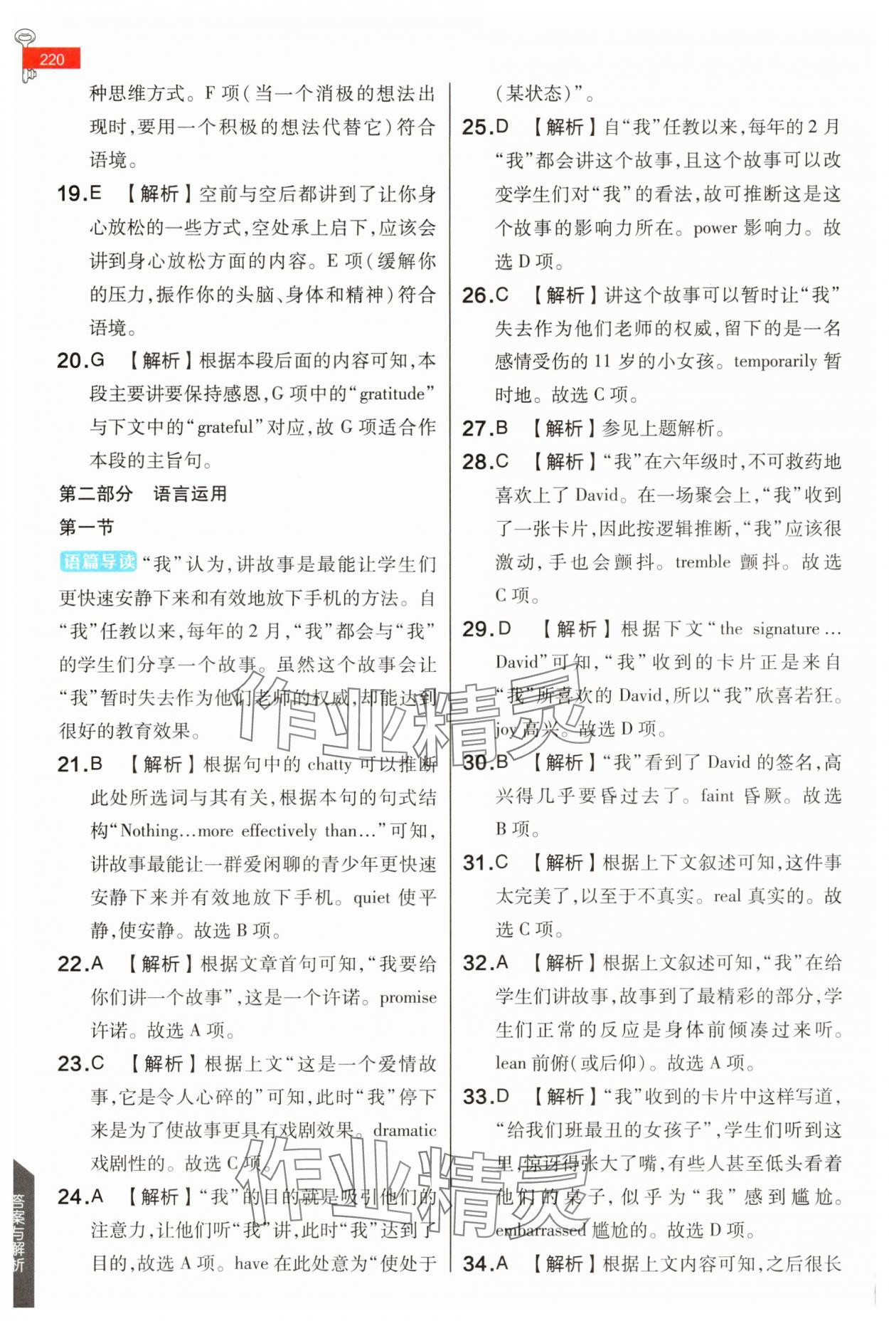 2025年教材課本高中英語選擇性必修第四冊譯林版 第6頁