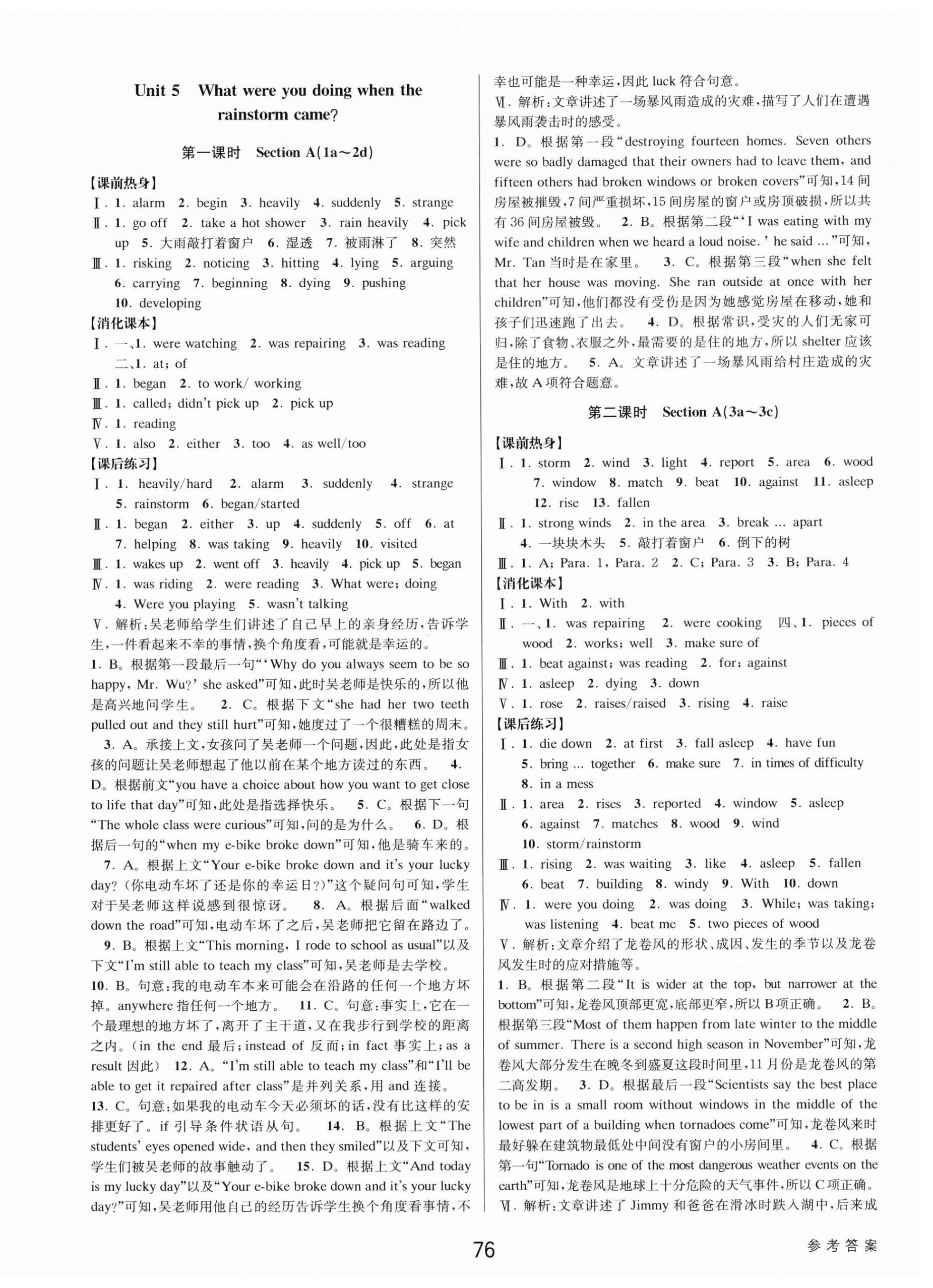 2024年初中新學(xué)案優(yōu)化與提高八年級英語下冊人教版 第12頁