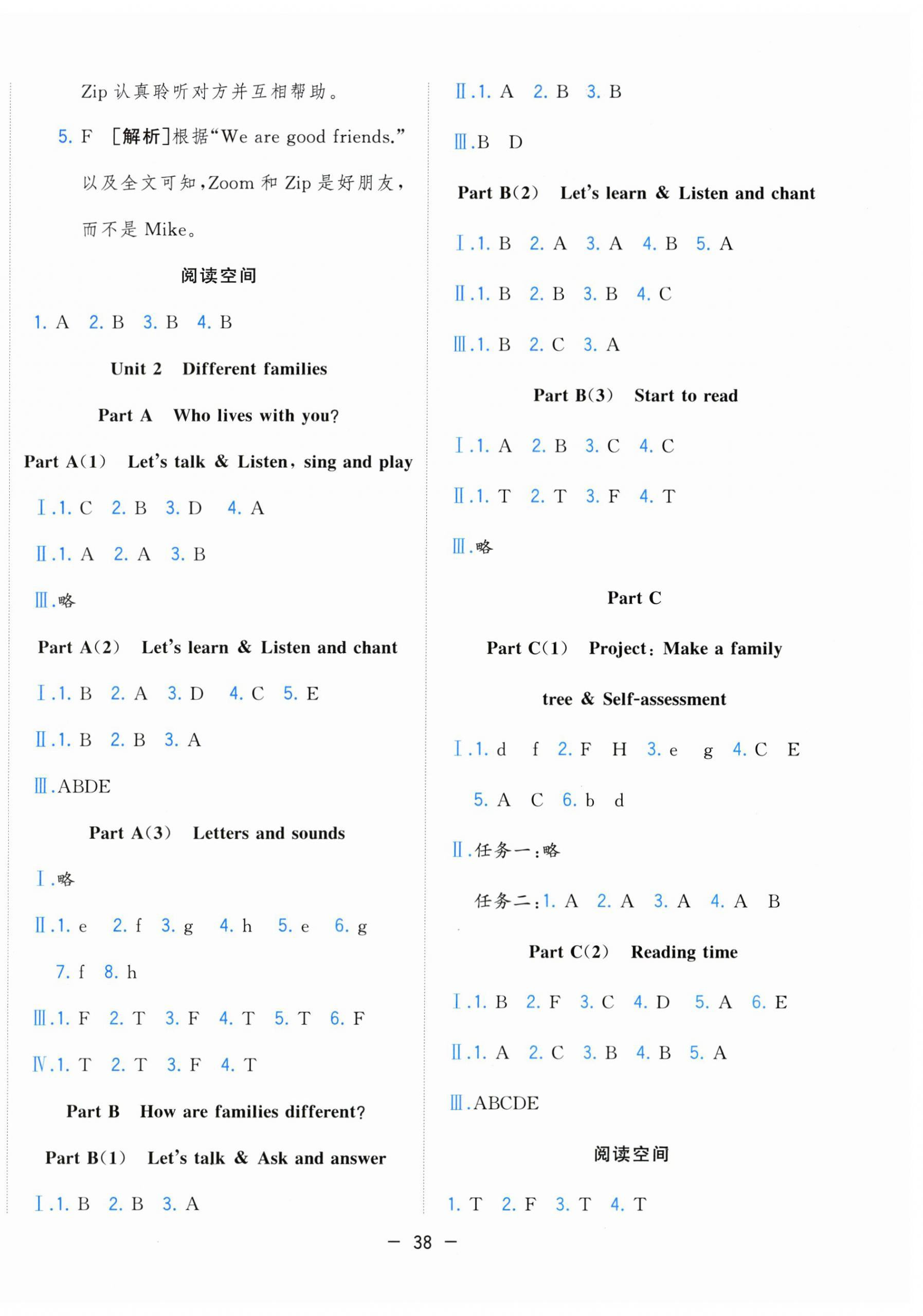 2025年全优作业本三年级英语上册人教PEP版 第2页