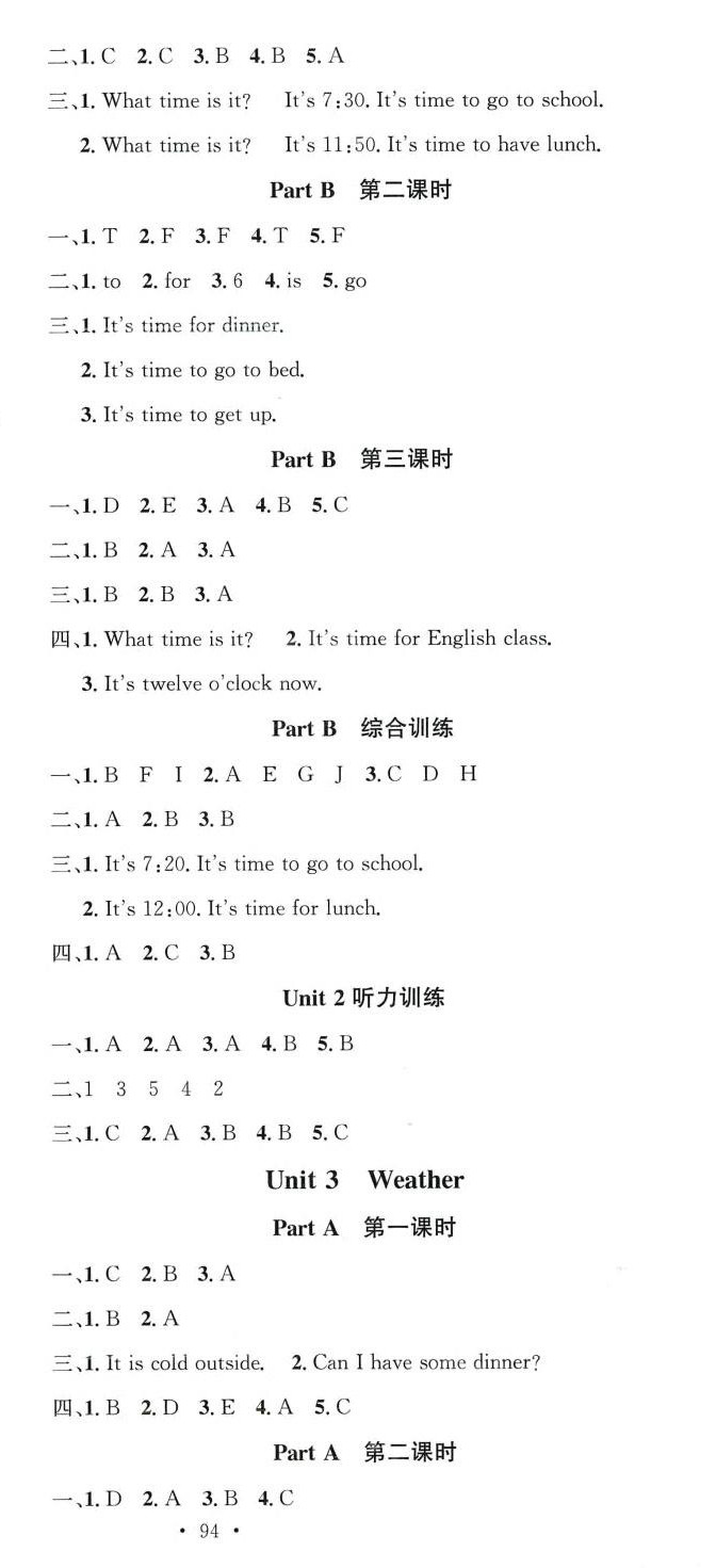 2024年名校课堂四年级英语下册人教版 第3页