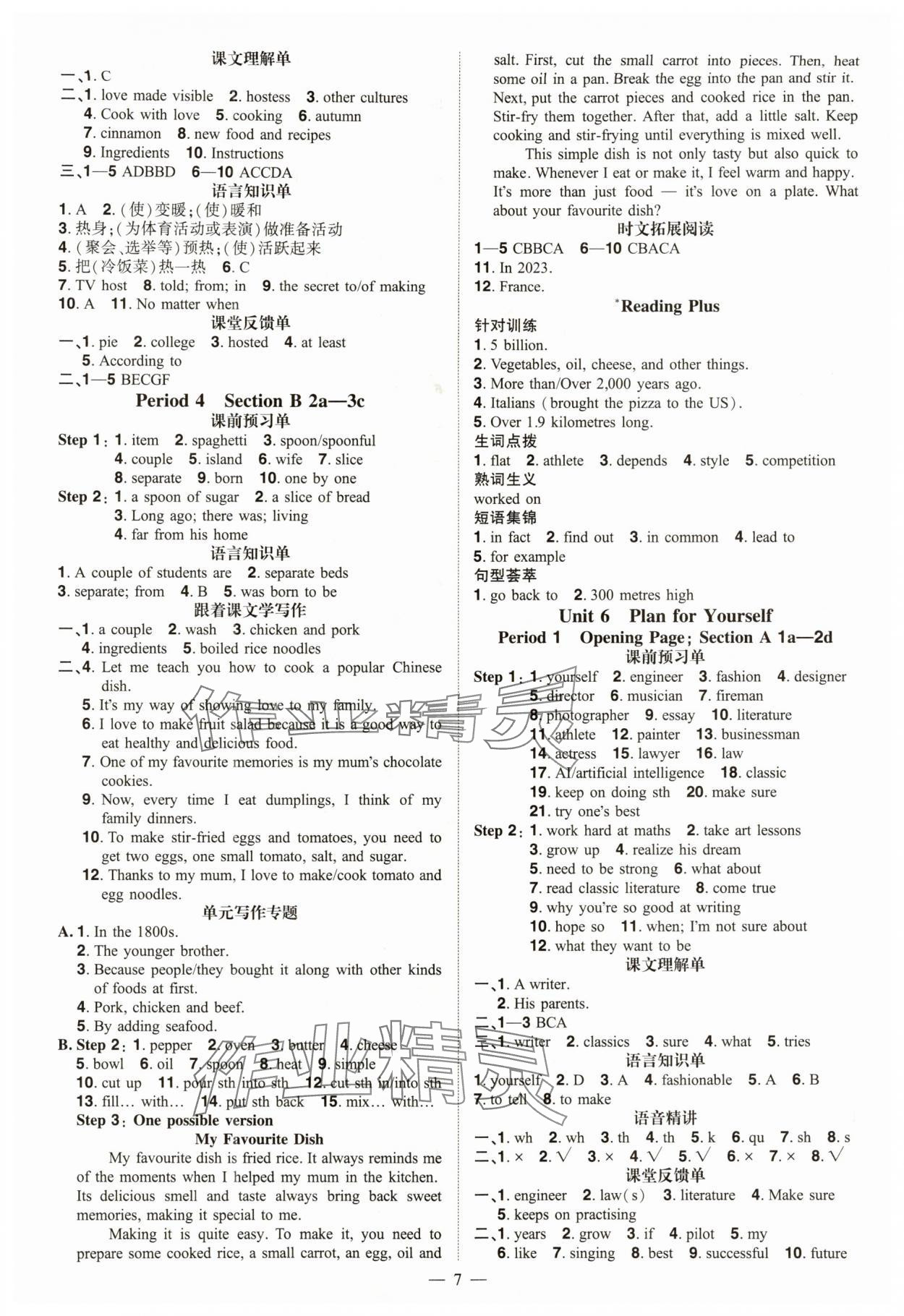2025年同步沖刺八年級英語上冊人教版&nbsp;參考答案第7頁