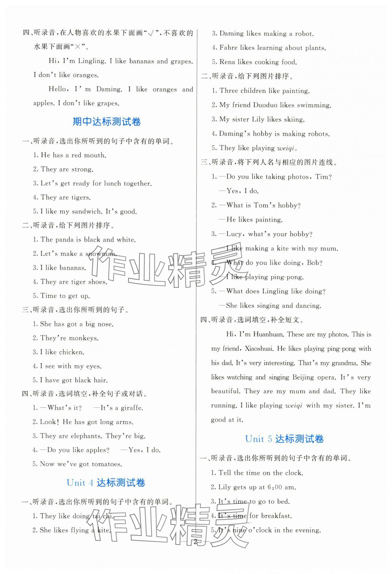 2025年亮點激活提優天天練三年級英語下冊外研版 第2頁