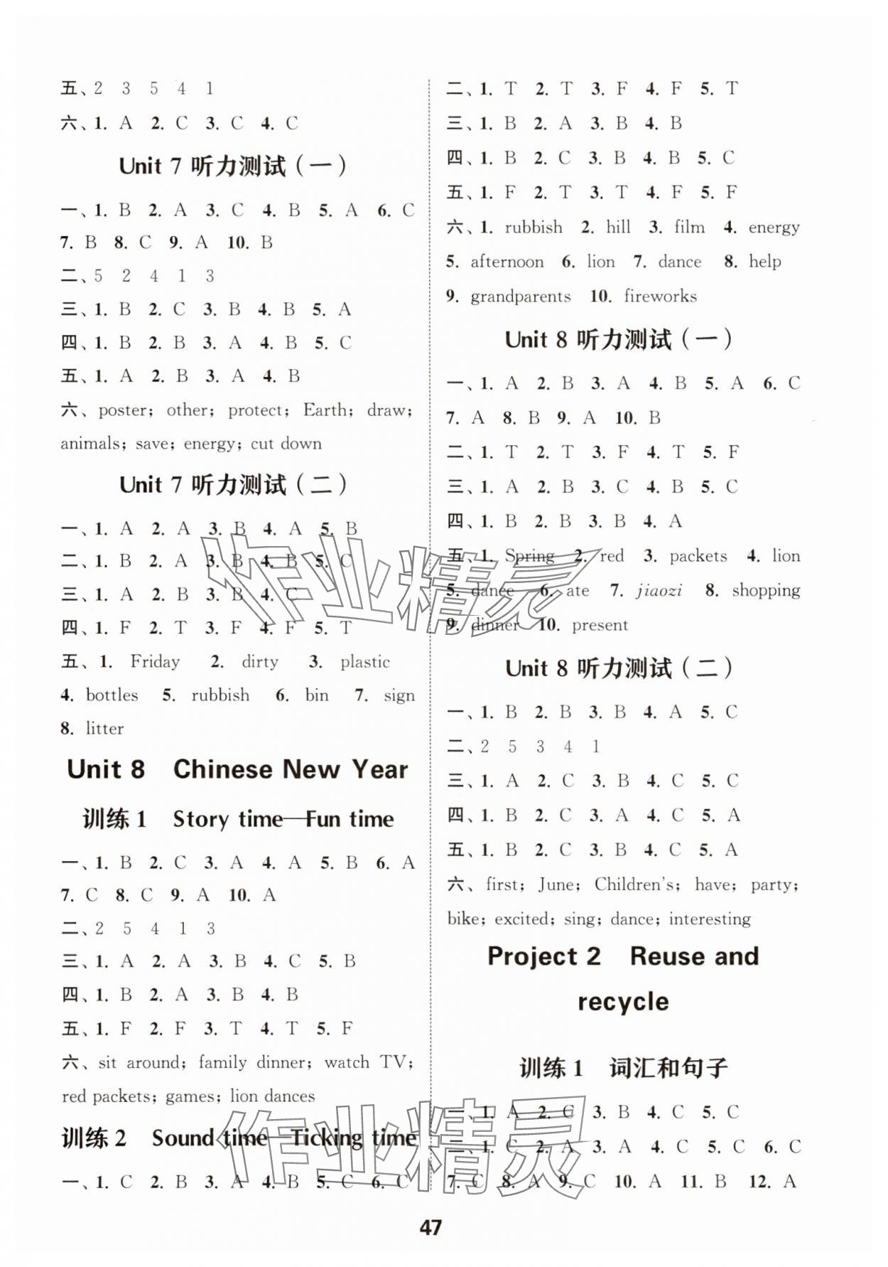 2025年通城學典小學英語聽力能手六年級上冊譯林版&nbsp;第6頁