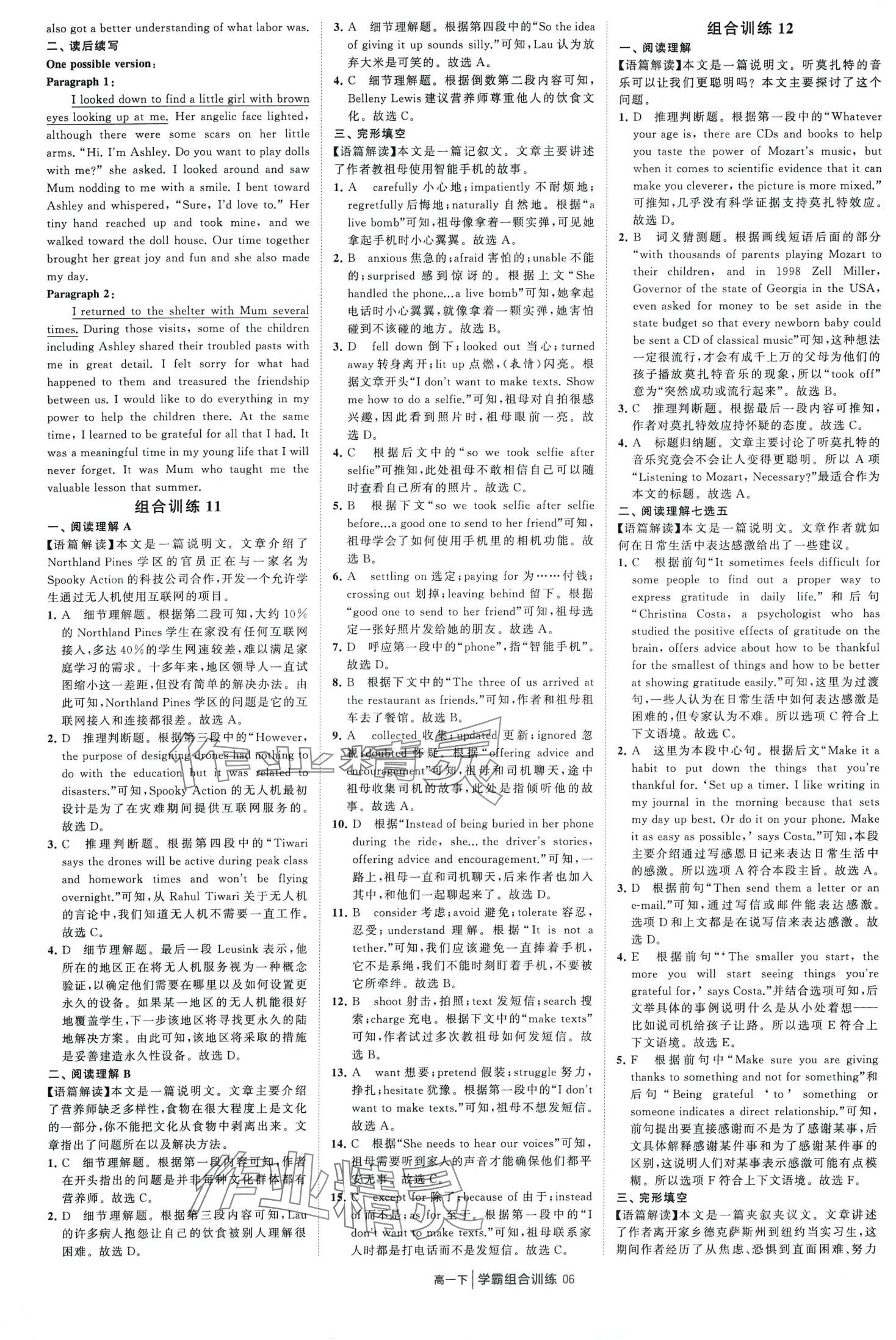 2024年學(xué)霸組合訓(xùn)練高一英語下冊 第6頁
