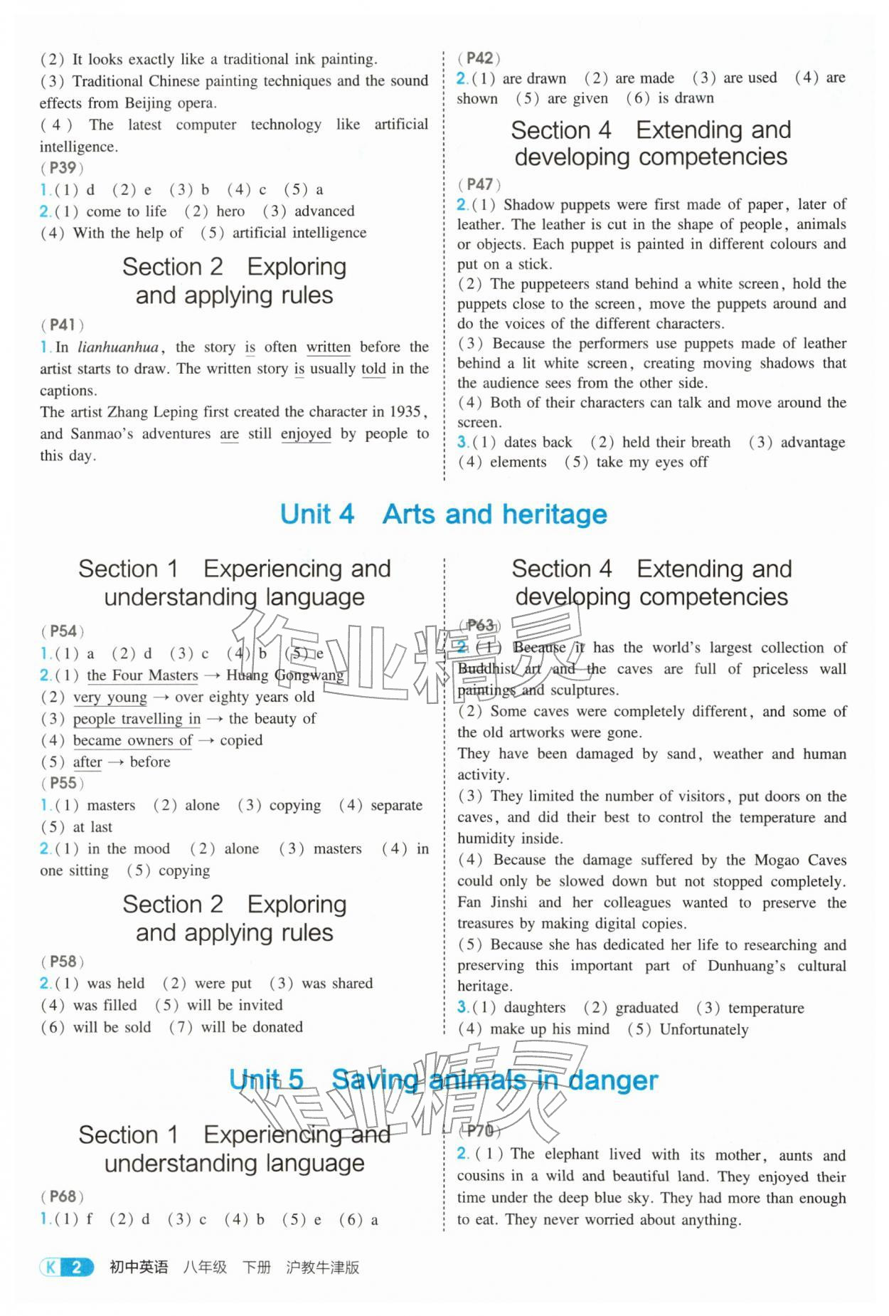 2026年教材课本八年级英语下册沪教版&nbsp;参考答案第2页