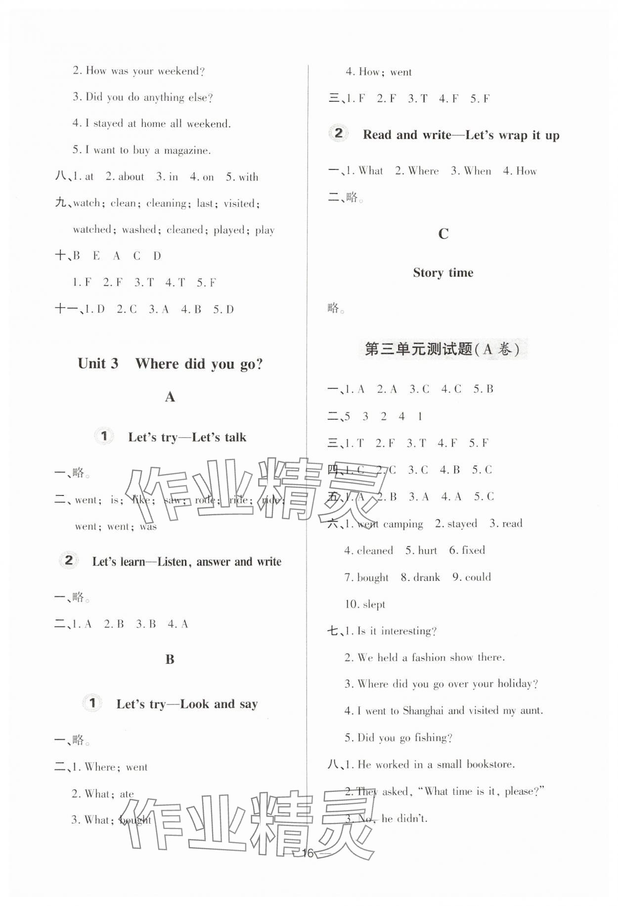 2025年新課堂學習與探究六年級英語下冊人教版 第4頁