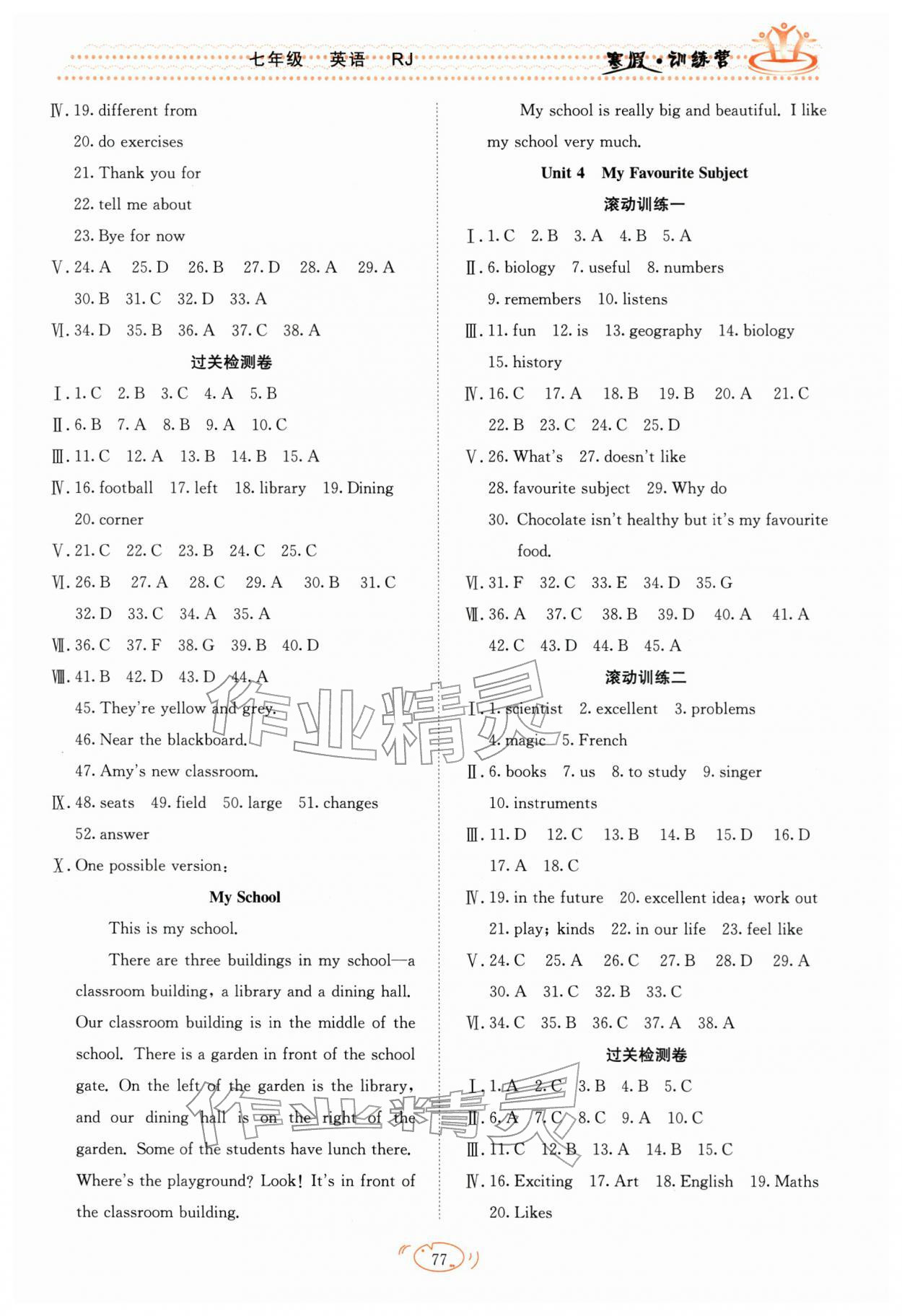 2026年寒假训练营合肥工业大学出版社七年级英语全一册人教版&nbsp;第4页