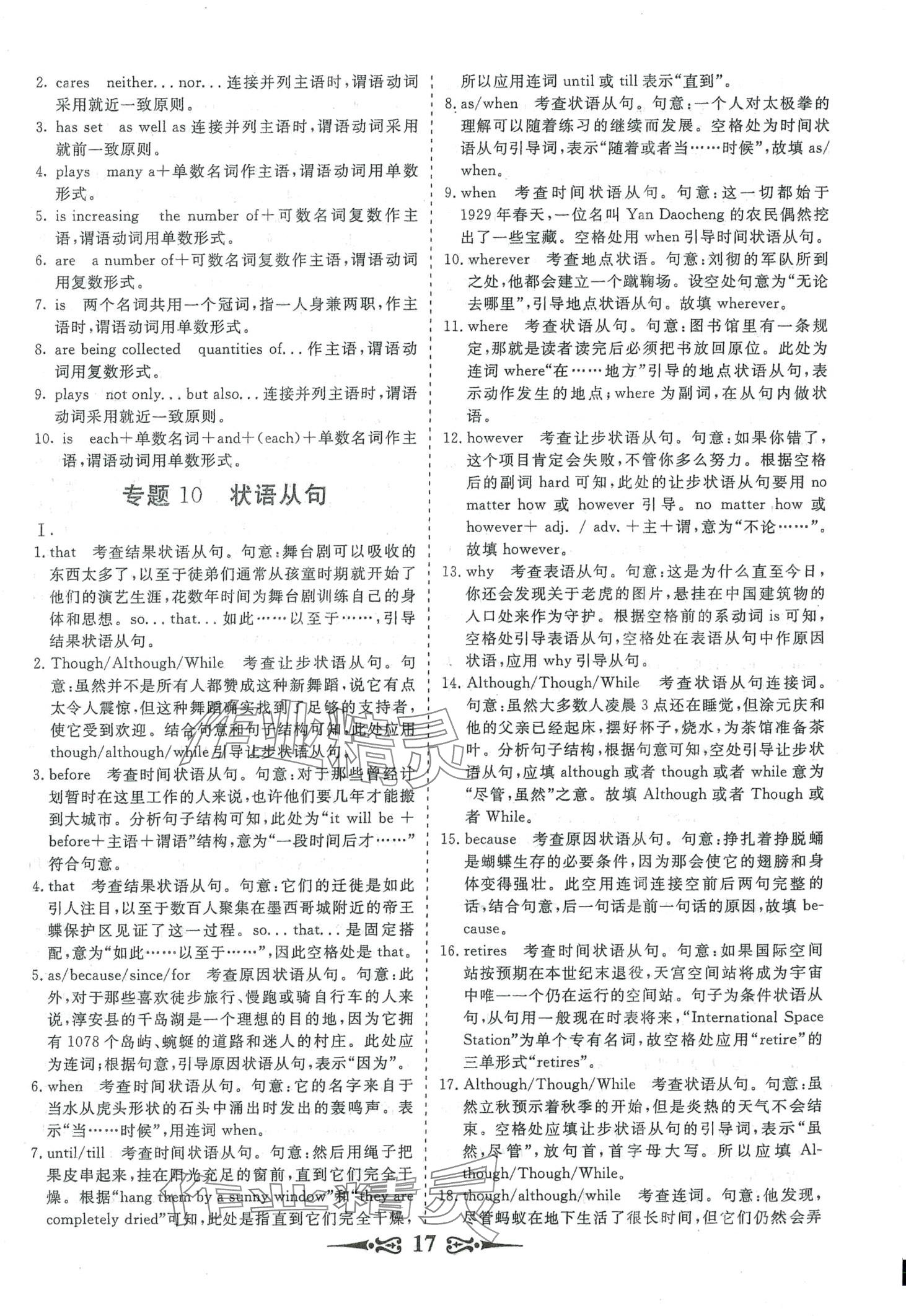 2024年168套优化重组高中英语&nbsp;第19页