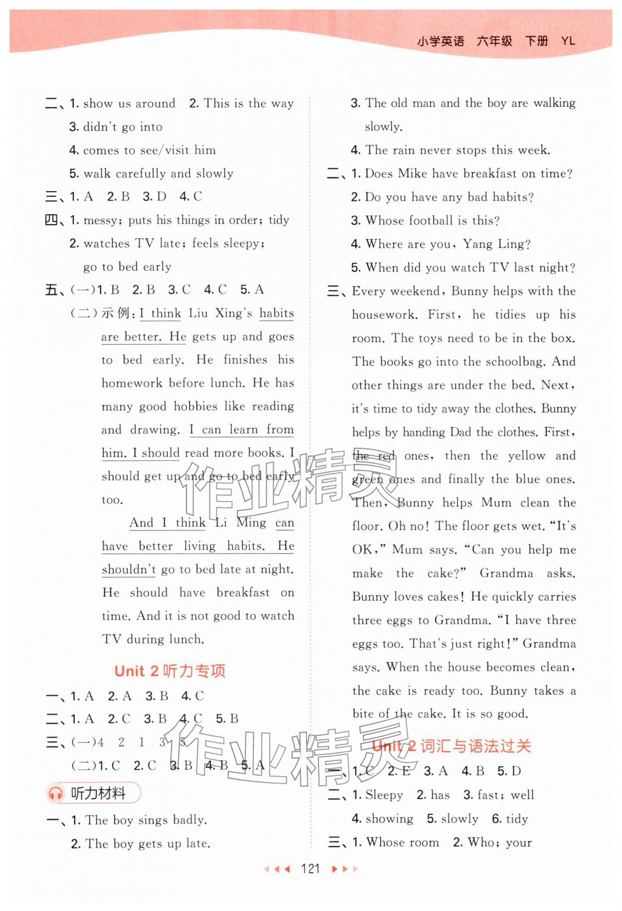 2026年53天天练六年级英语下册译林版&nbsp;第5页
