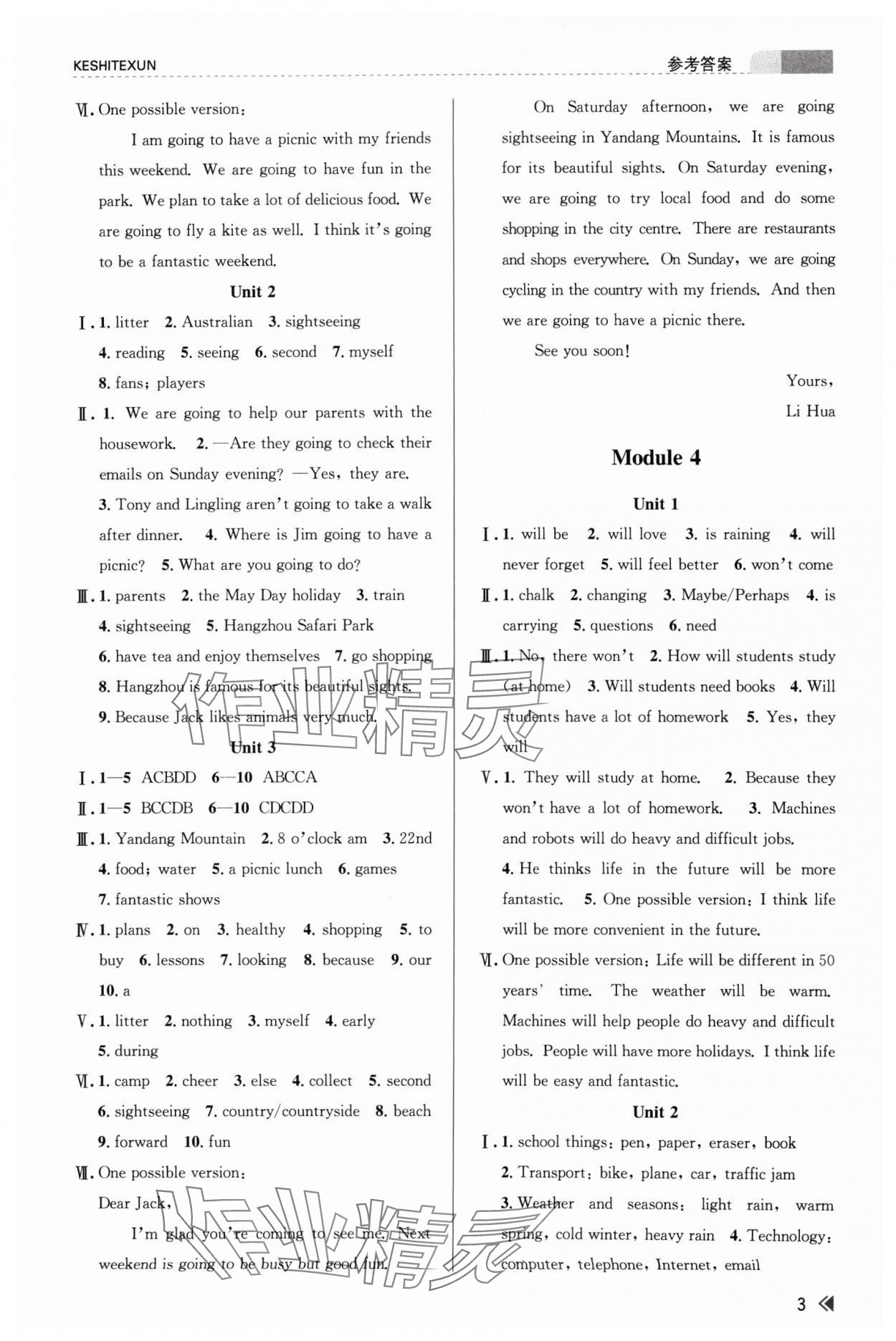 2024年浙江新课程三维目标测评课时特训七年级英语下册外研版 参考答案第3页