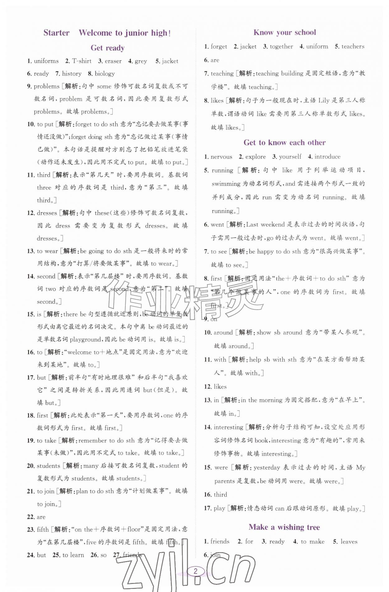 2026年教与学课程同步讲练七年级英语上册外研版&nbsp;参考答案第1页