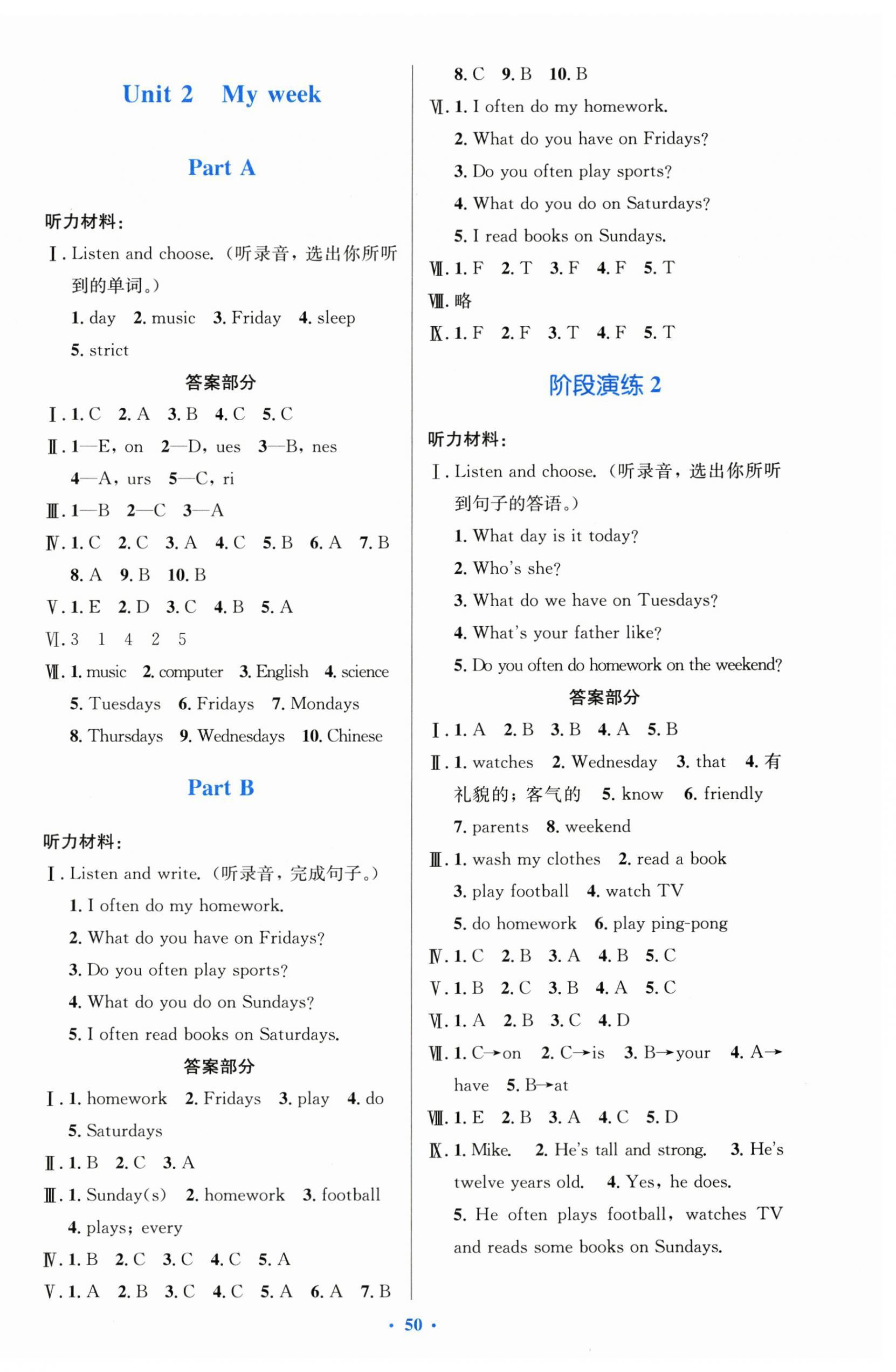 2024年同步測控優(yōu)化設(shè)計(jì)五年級英語上冊人教版增強(qiáng) 第2頁