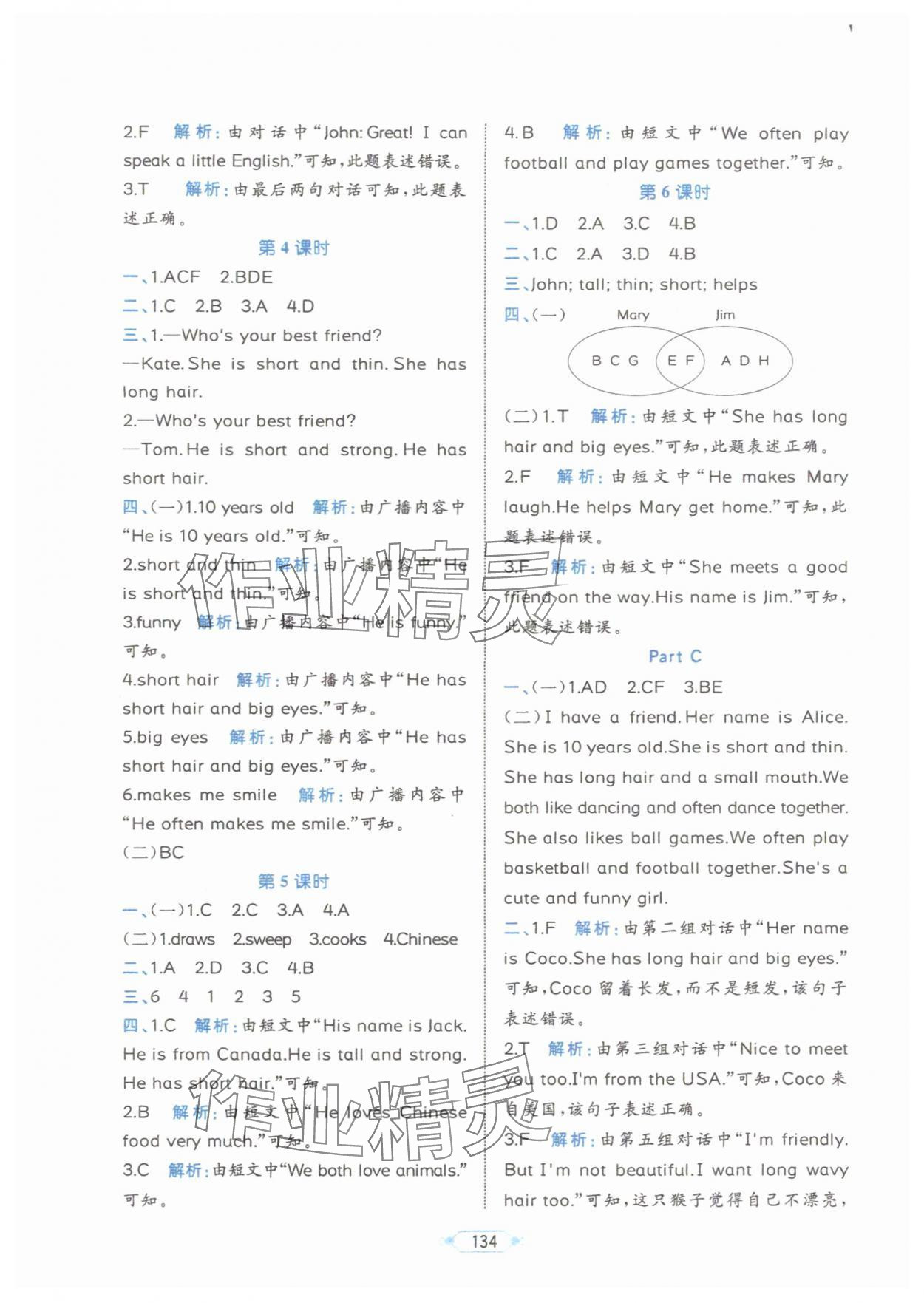 2025年黄冈名师天天练四年级英语上册人教PEP版&nbsp;第4页