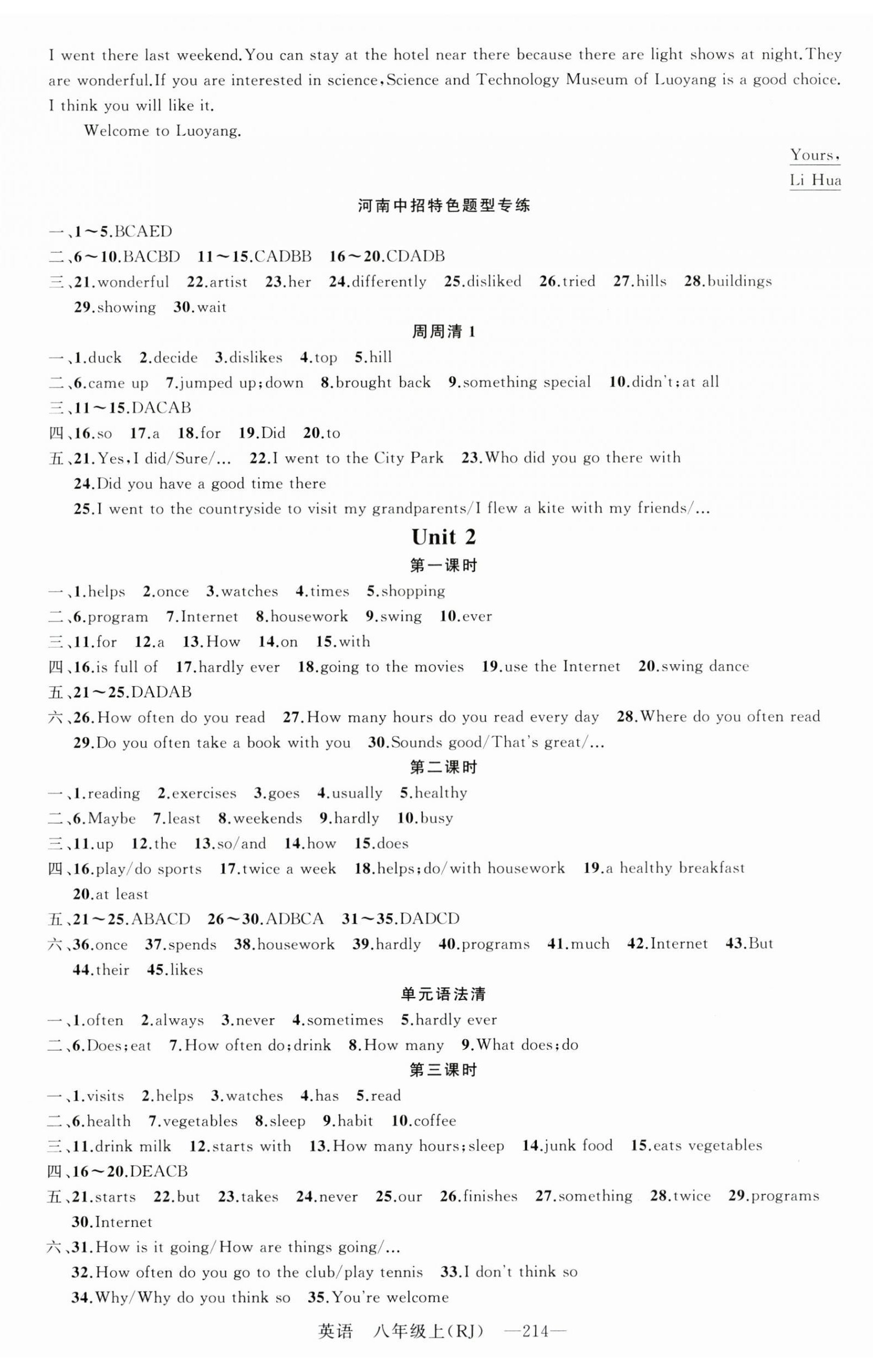 2024年四清導(dǎo)航八年級(jí)英語上冊(cè)人教版河南專版 第2頁