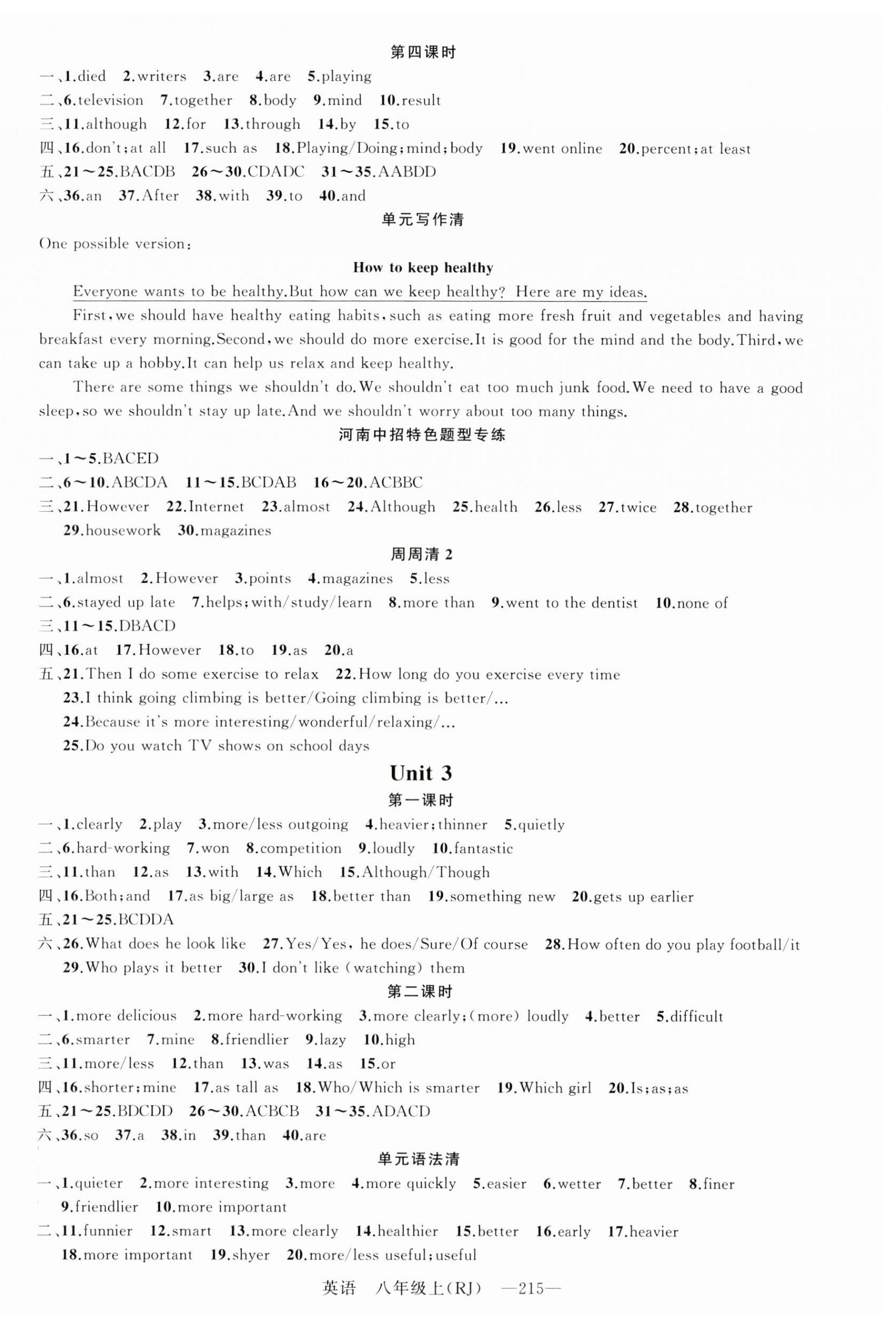 2024年四清導(dǎo)航八年級英語上冊人教版河南專版 第3頁