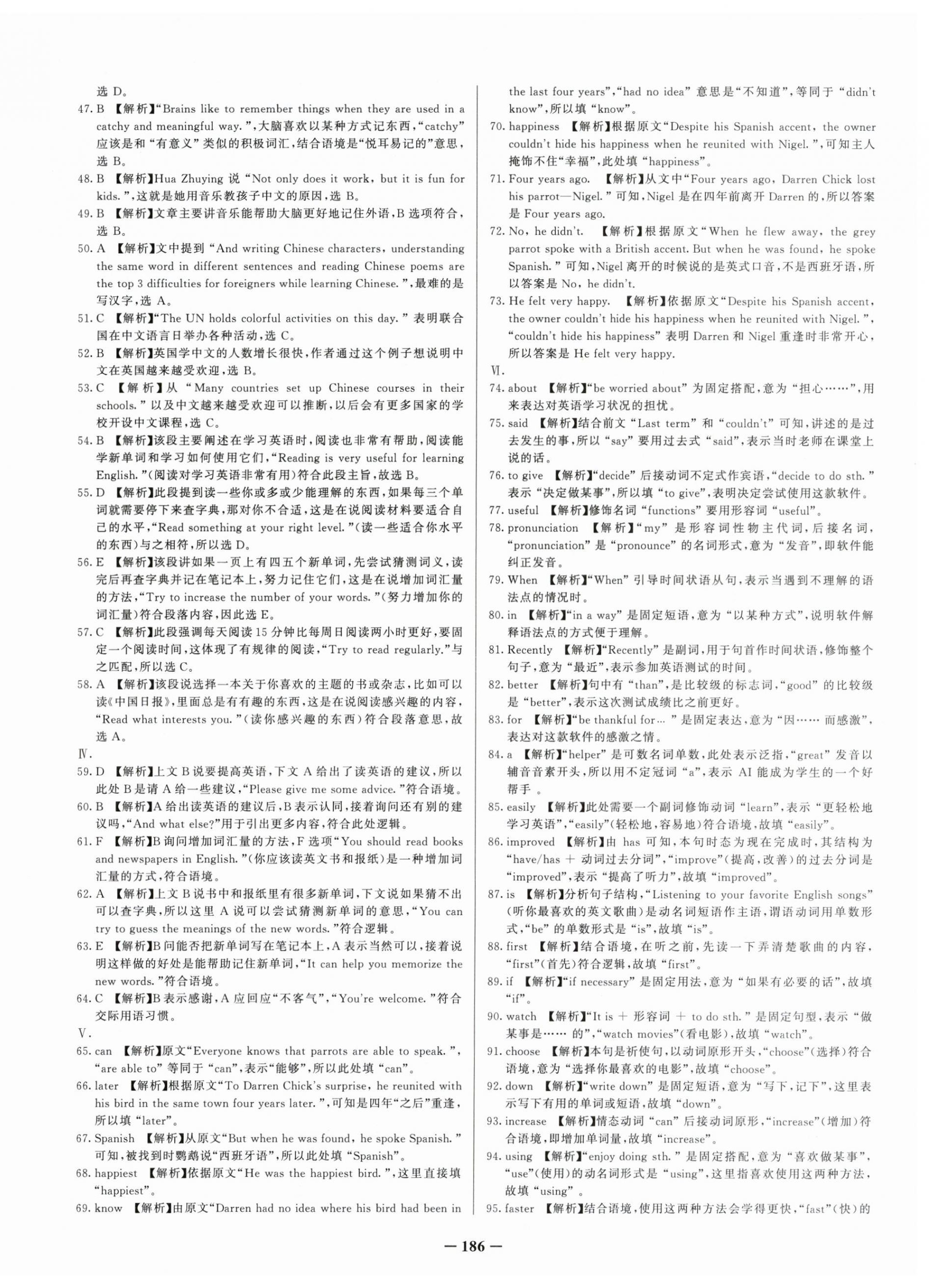 2025年新疆名校单元检测试卷九年级英语全一册人教版 第2页