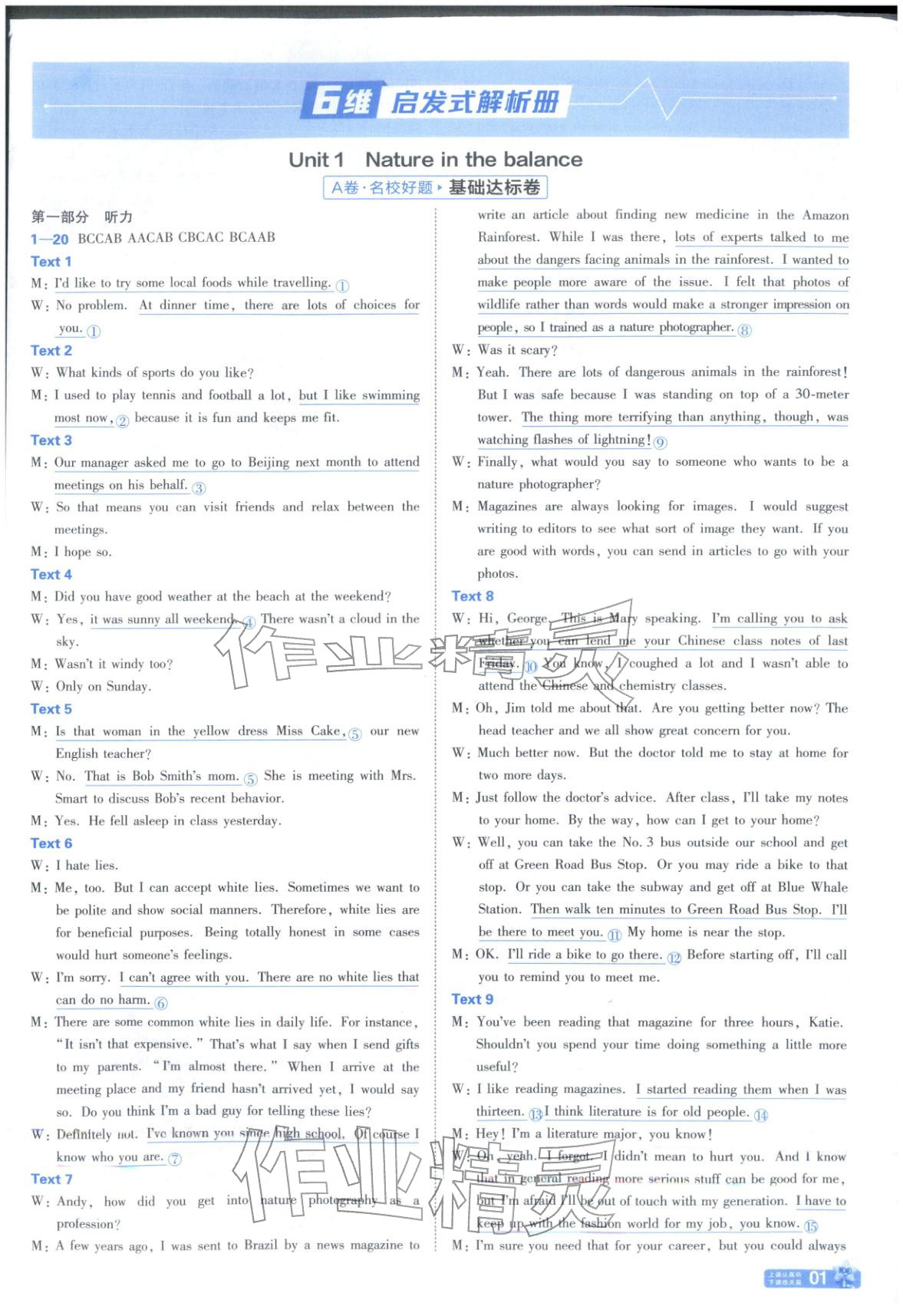 2025年金考卷名师名题单元双测卷高中英语必修第三册译林版 第1页