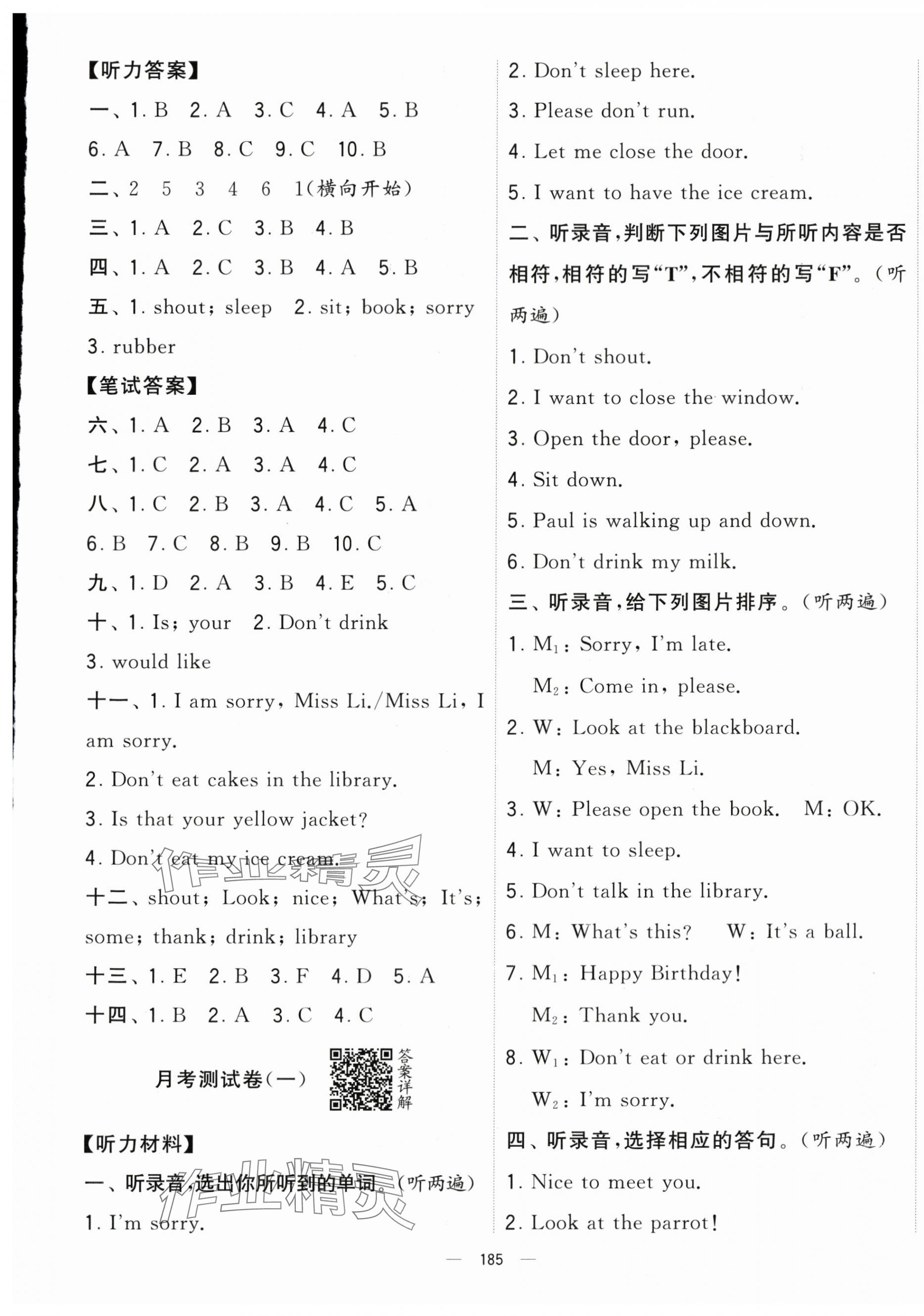 2024年學(xué)霸提優(yōu)大試卷三年級(jí)英語(yǔ)下冊(cè)譯林版 第5頁(yè)