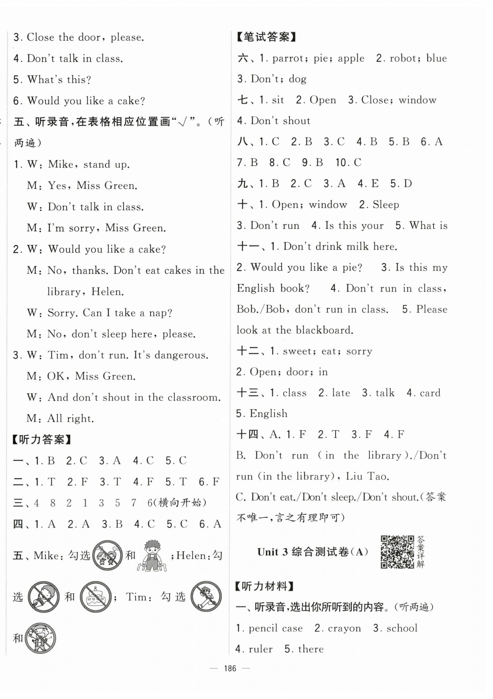 2024年學(xué)霸提優(yōu)大試卷三年級(jí)英語(yǔ)下冊(cè)譯林版 第6頁(yè)