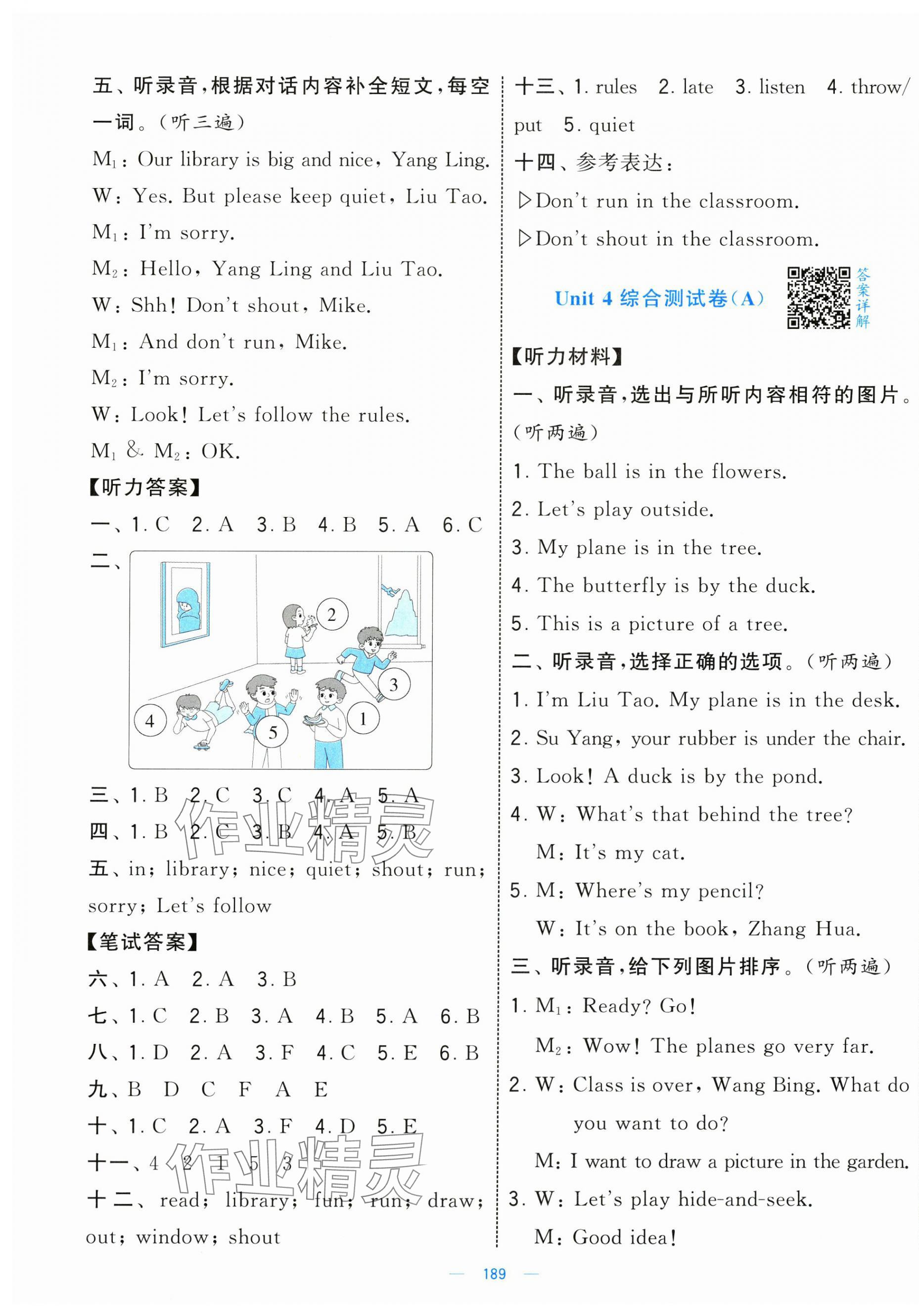 2025年學霸提優(yōu)大試卷三年級英語下冊譯林版 第9頁