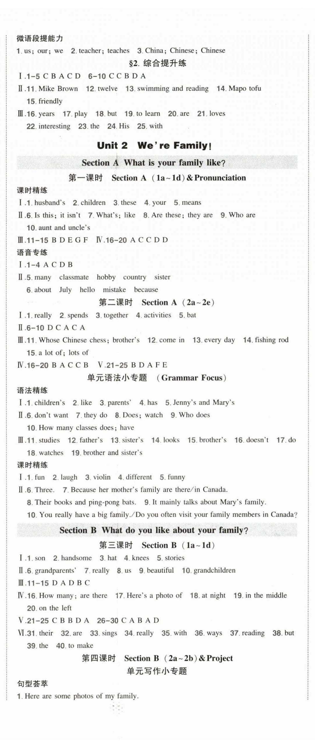 2025年状元成才路创优作业七年级英语上册人教版 第4页
