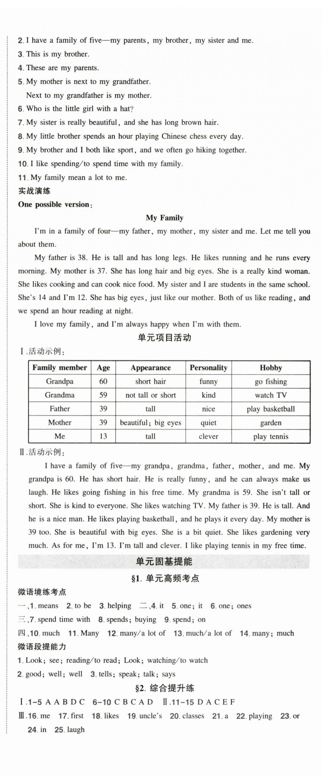 2025年狀元成才路創(chuàng)優(yōu)作業(yè)七年級英語上冊人教版 第3頁