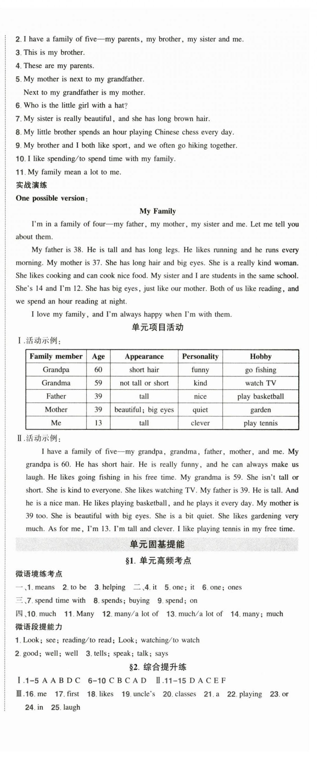 2025年状元成才路创优作业七年级英語上册人教版 第5頁