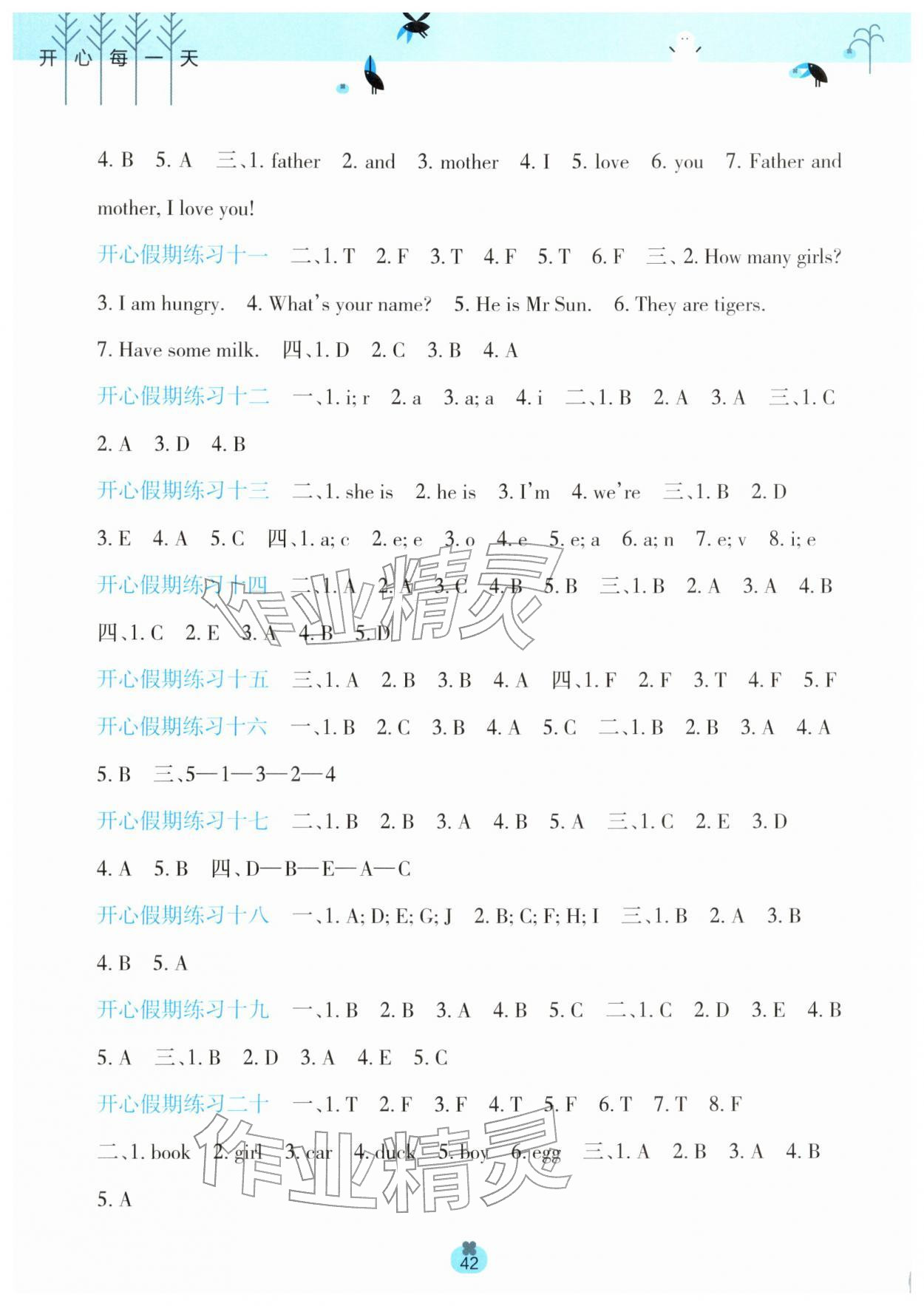 2026年开心每一天寒假作业三年级英语&nbsp;第2页