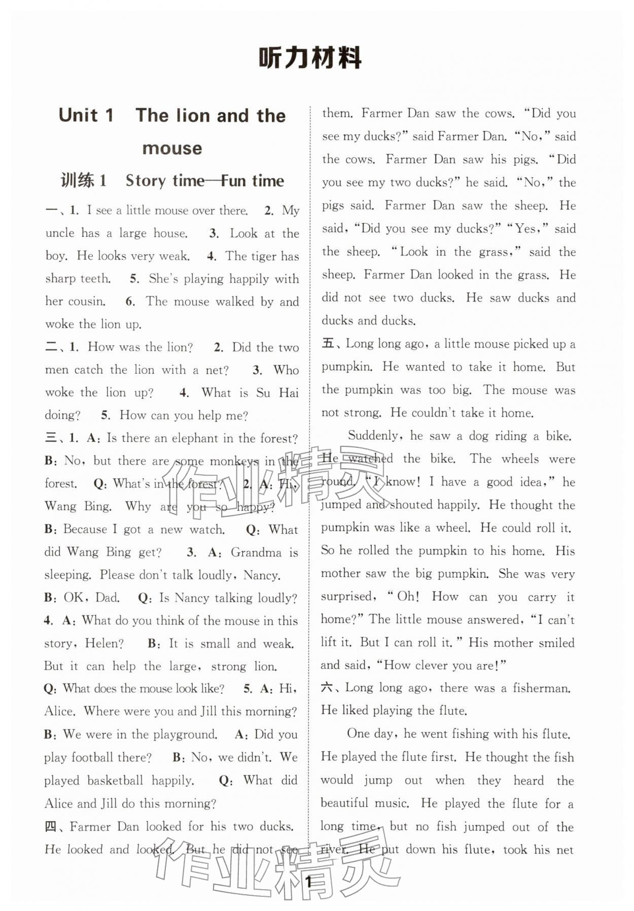 2026年通城学典小学英语听力能手六年级下册译林版&nbsp;第1页