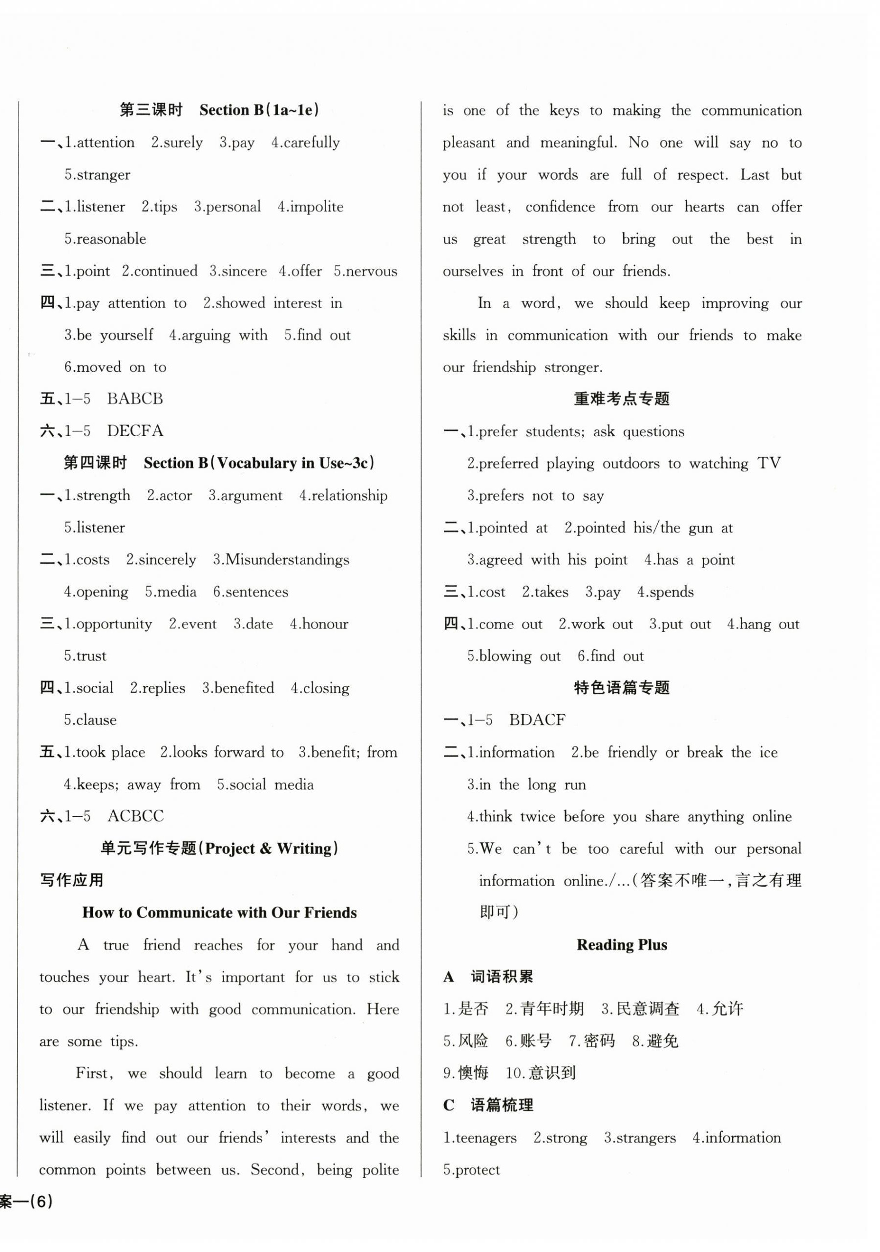 2025年思維新觀察八年級英語上冊人教版 第12頁