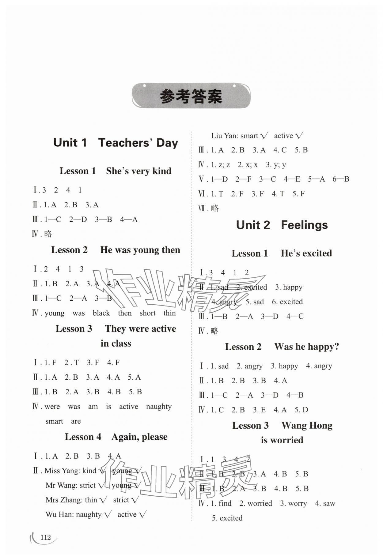 2025年小学同步练习册五年级英语上册鲁科版54制山东科学技术出版社 第1页