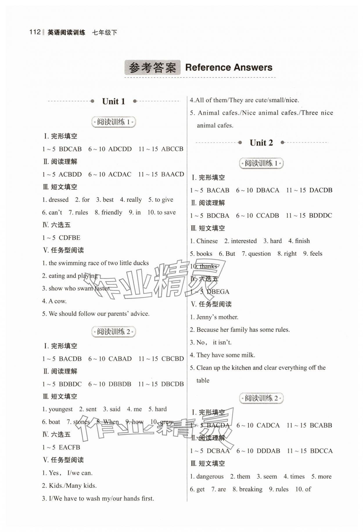 2025年读无忧英语阅读训练七年级下册人教版 参考答案第1页