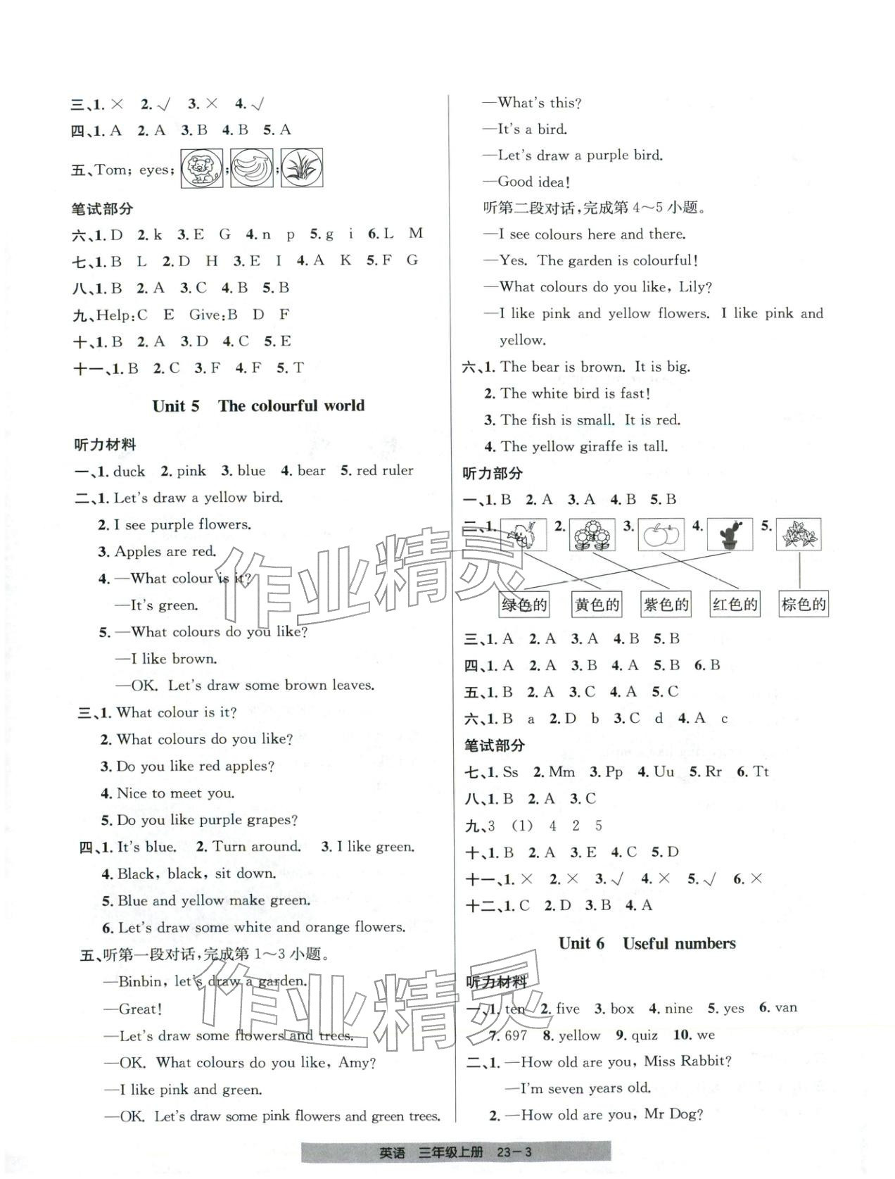 2025年期末直通車三年級(jí)英語上冊(cè)人教版 第3頁