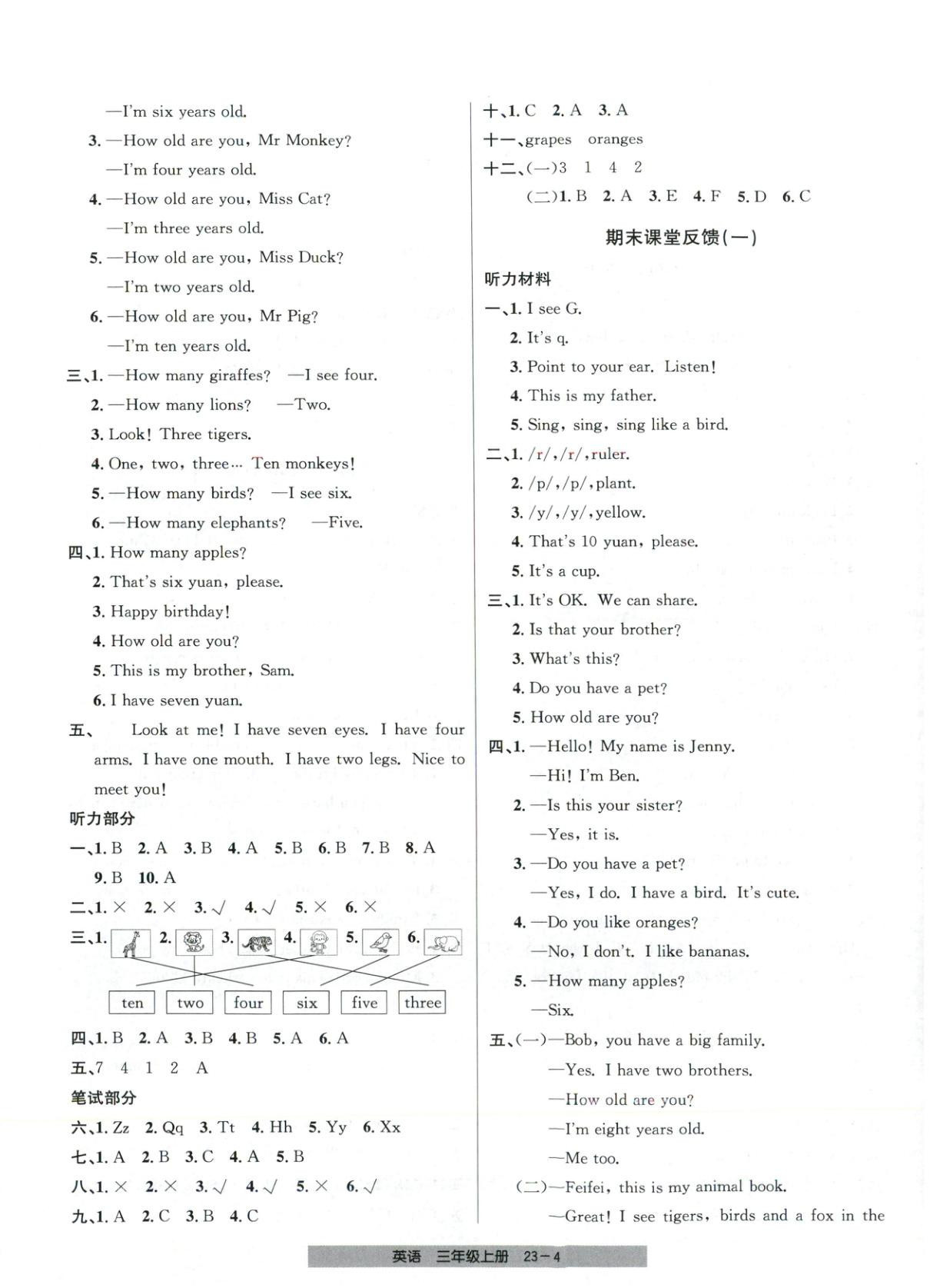 2025年期末直通車三年級英語上冊人教版 第4頁