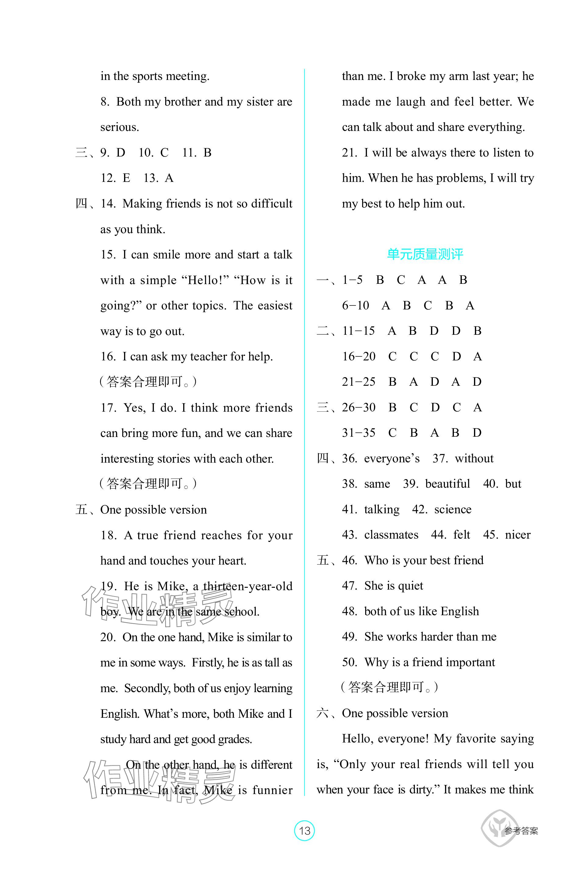2023年學生基礎性作業八年級英語上冊人教版 參考答案第13頁